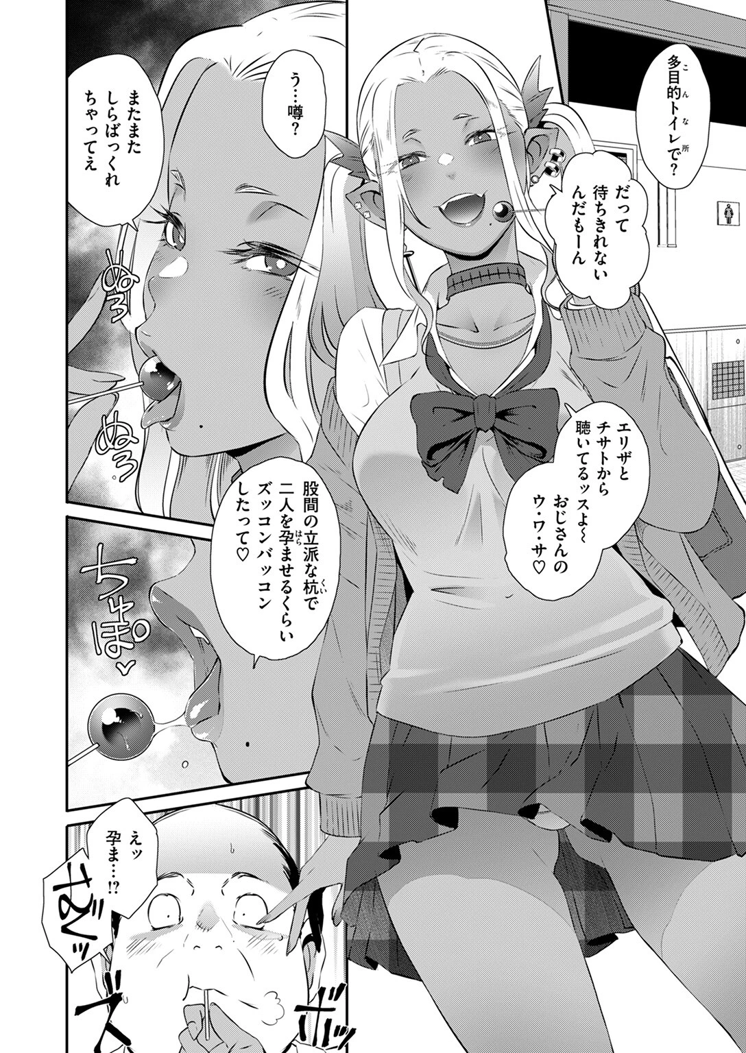 COMIC失楽天 2024年07月号ページ4