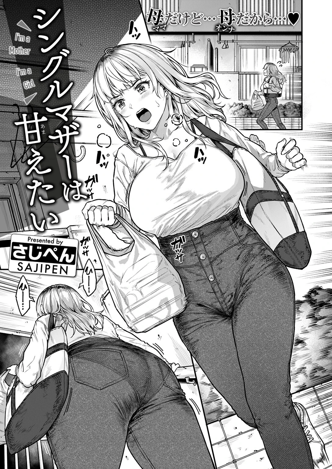 COMIC失楽天 2024年07月号ページ9
