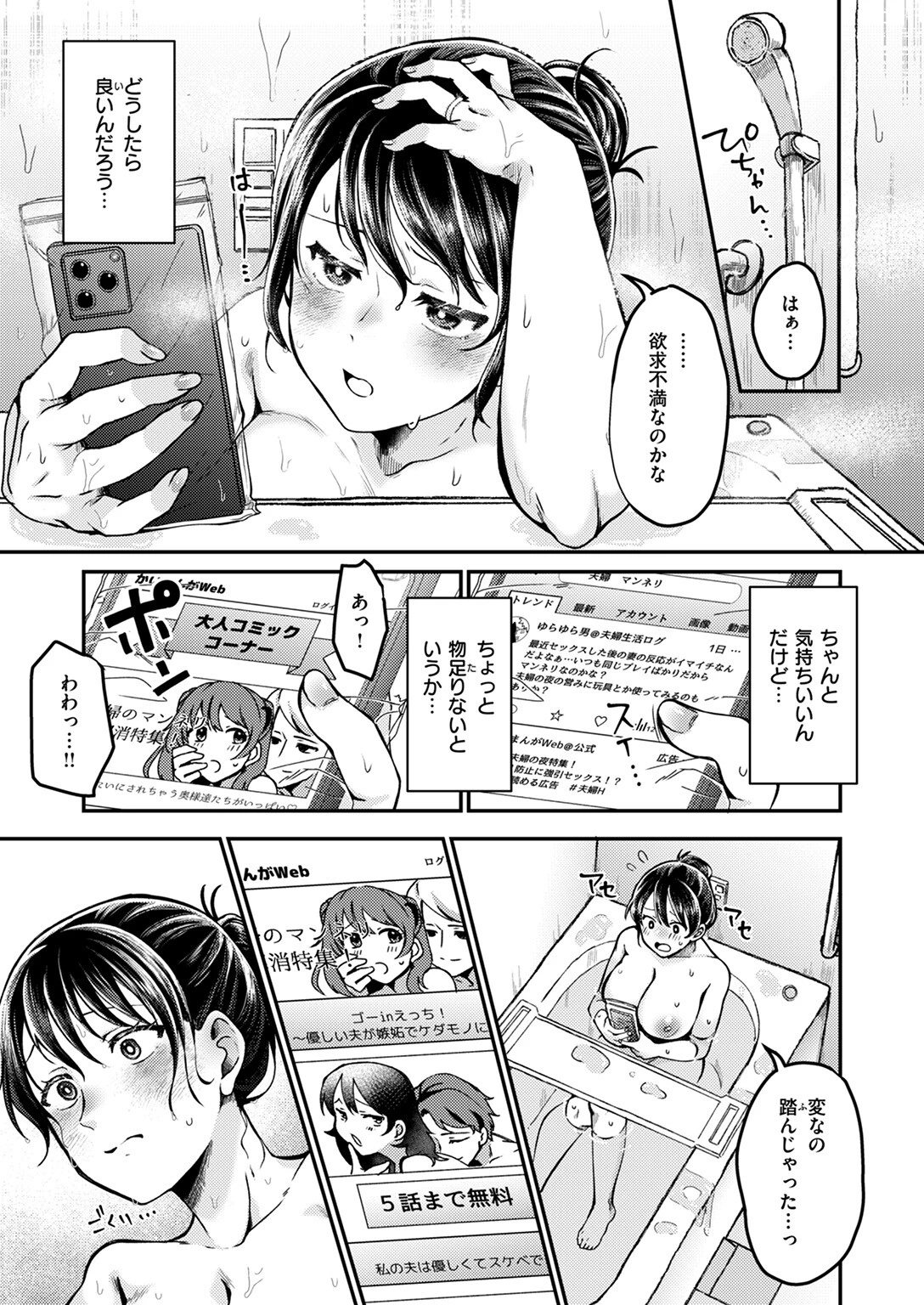 COMIC失楽天 2024年07月号ページ27