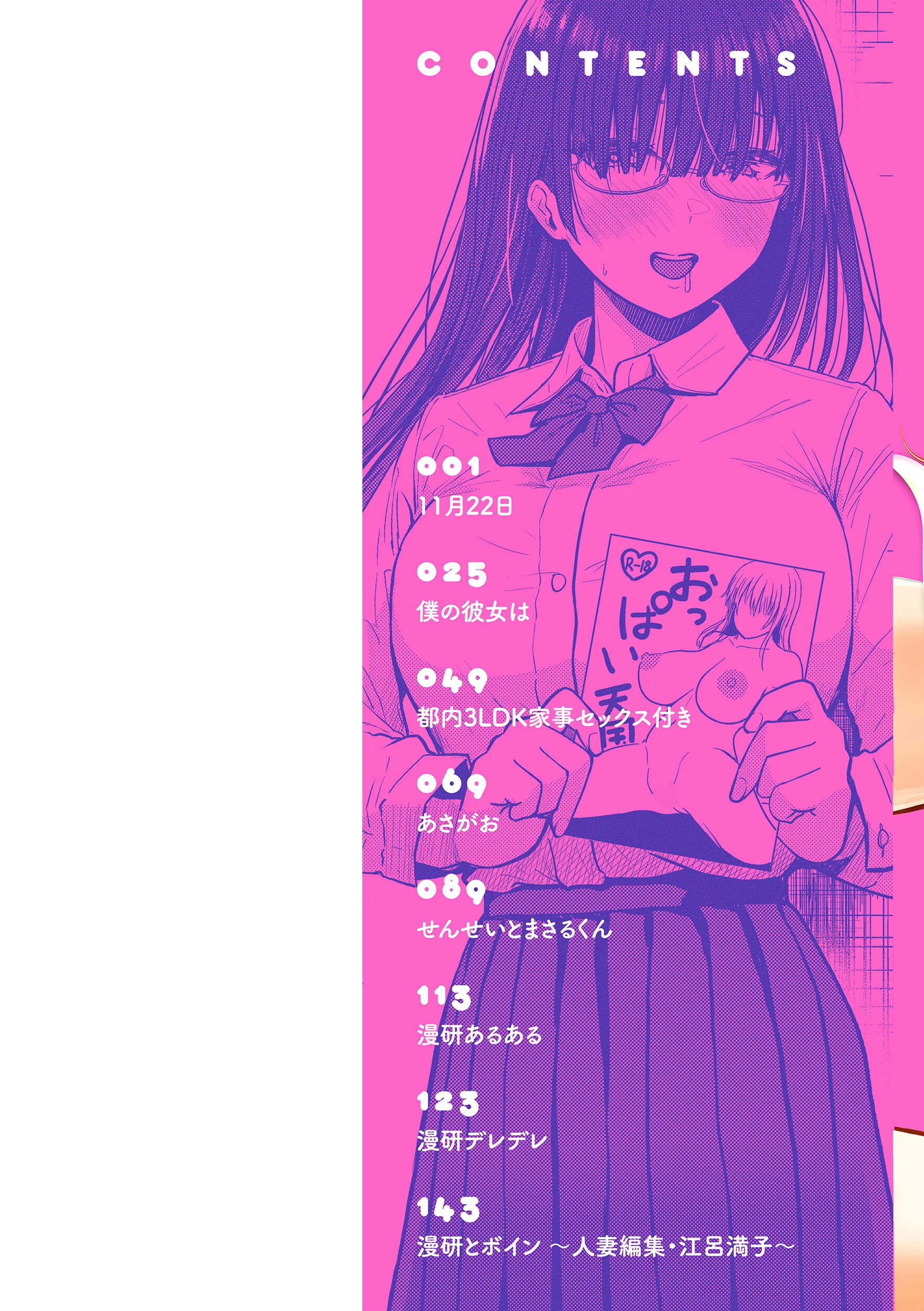 おっぱいページ2
