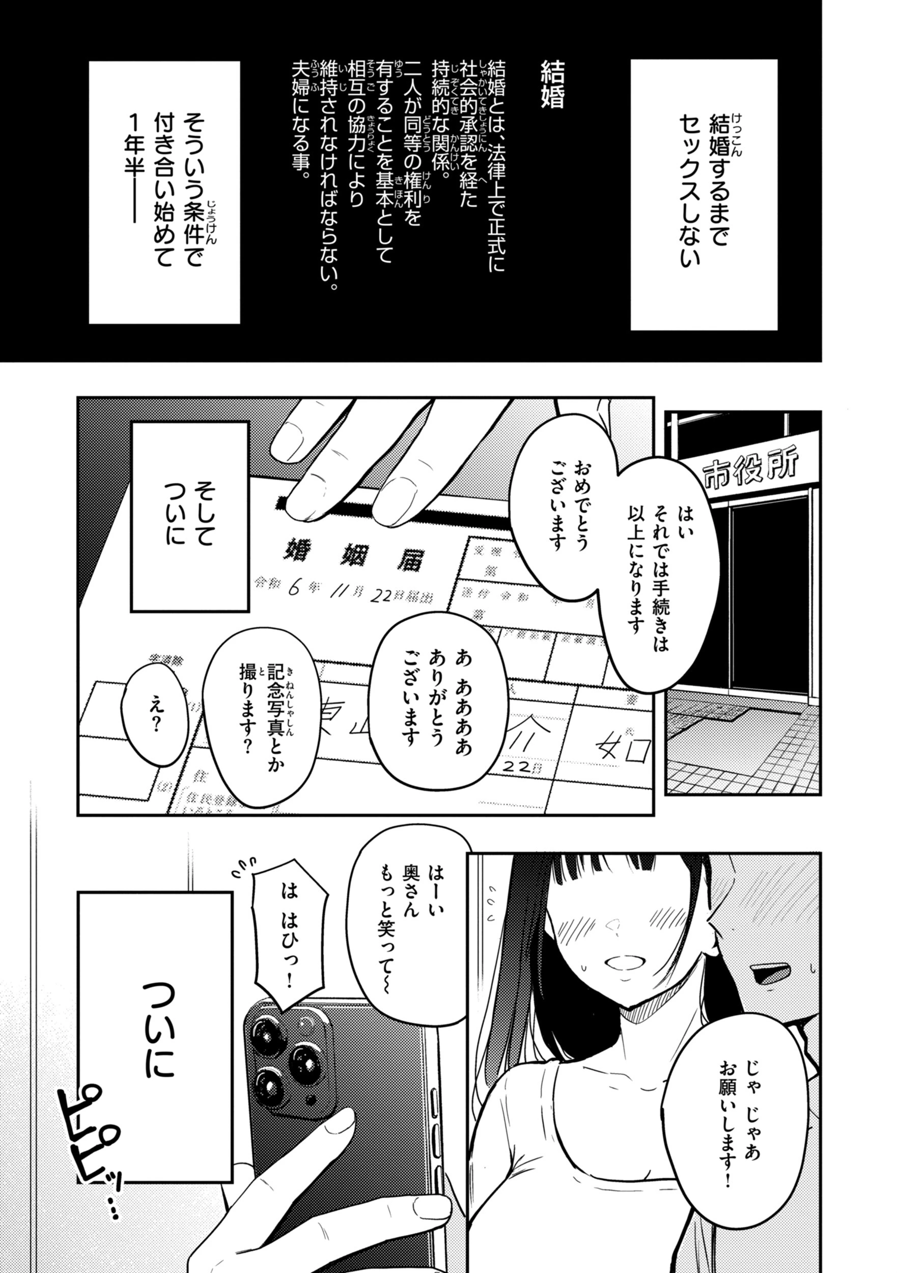 おっぱいページ3