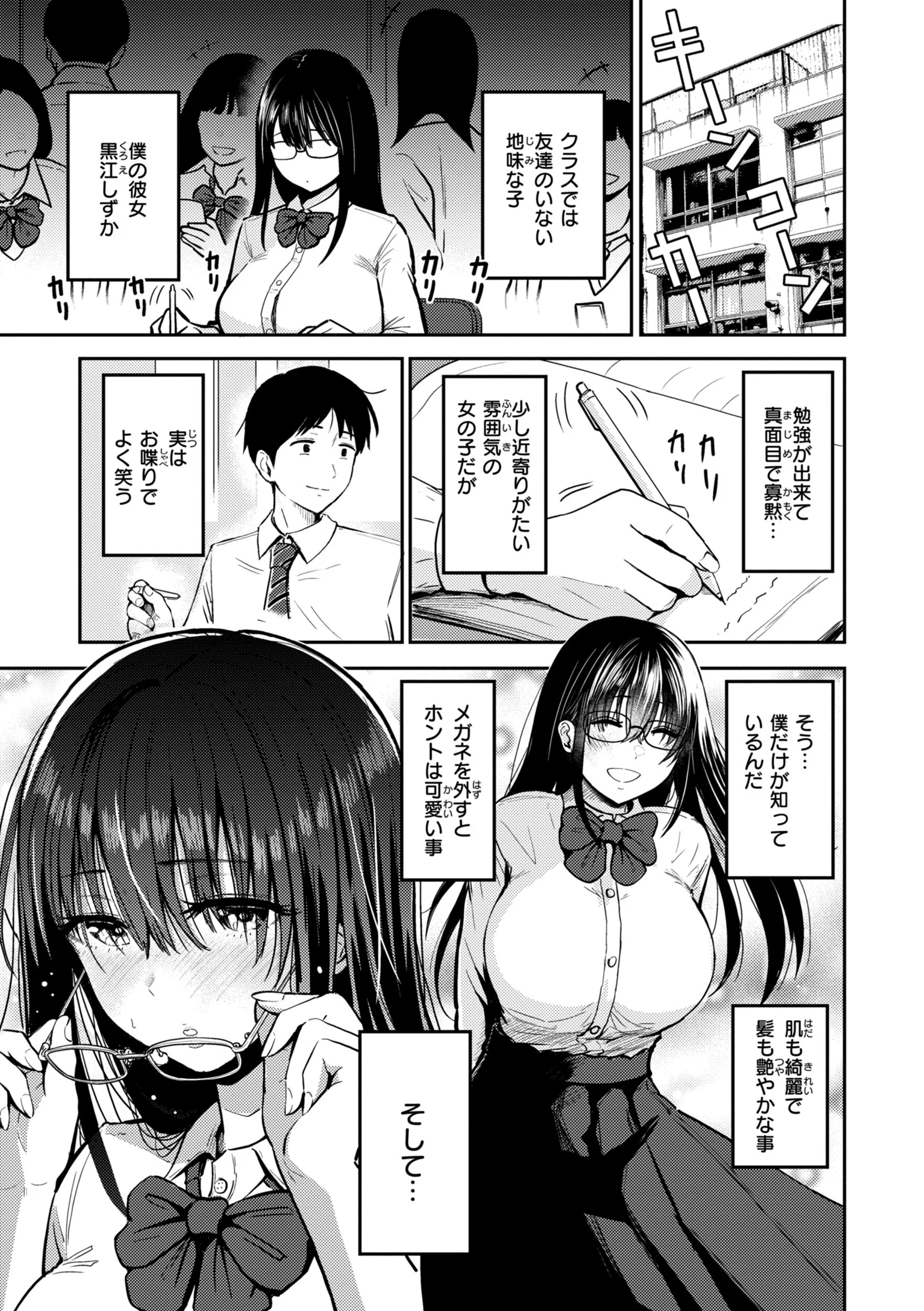 おっぱいページ7