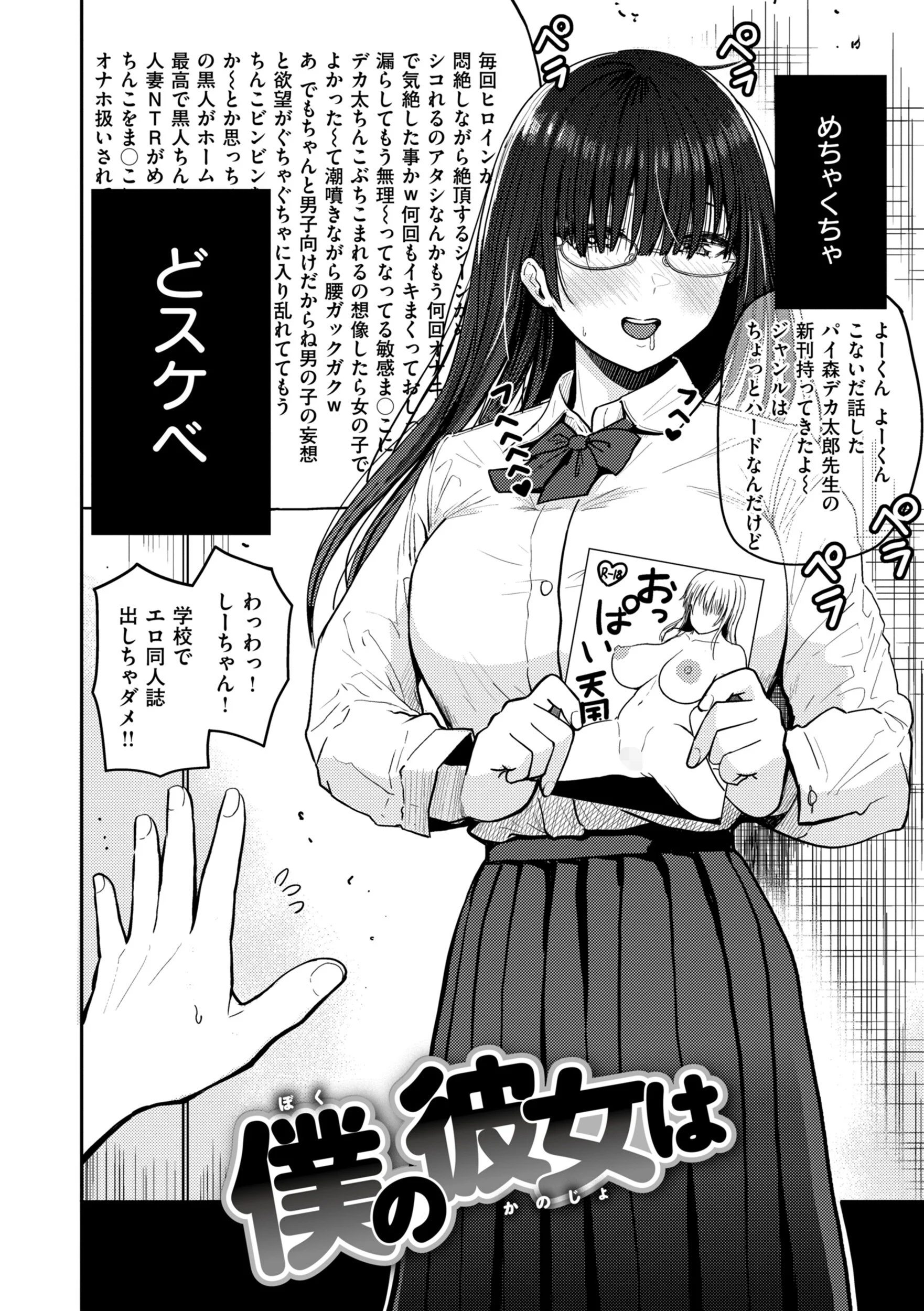 おっぱいページ8