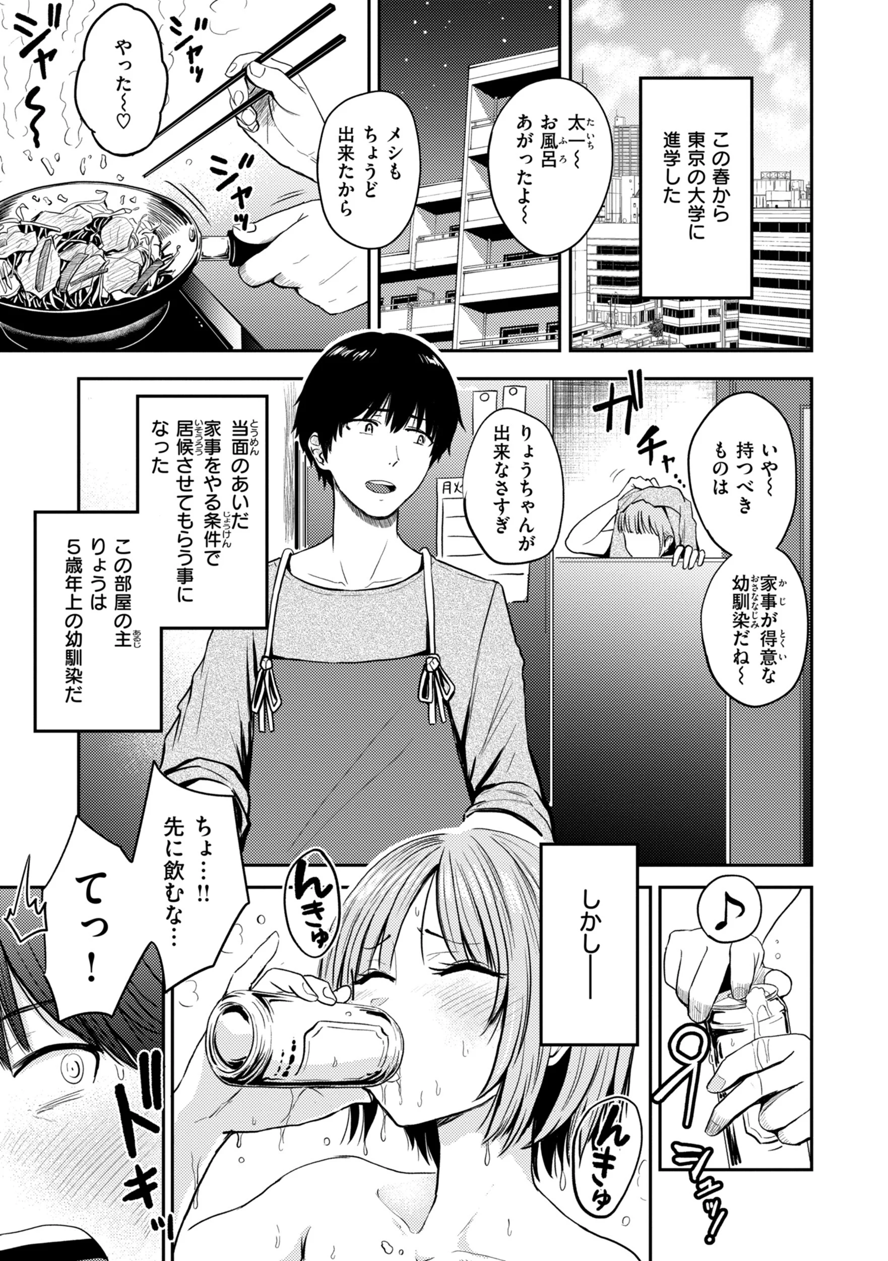 おっぱいページ10