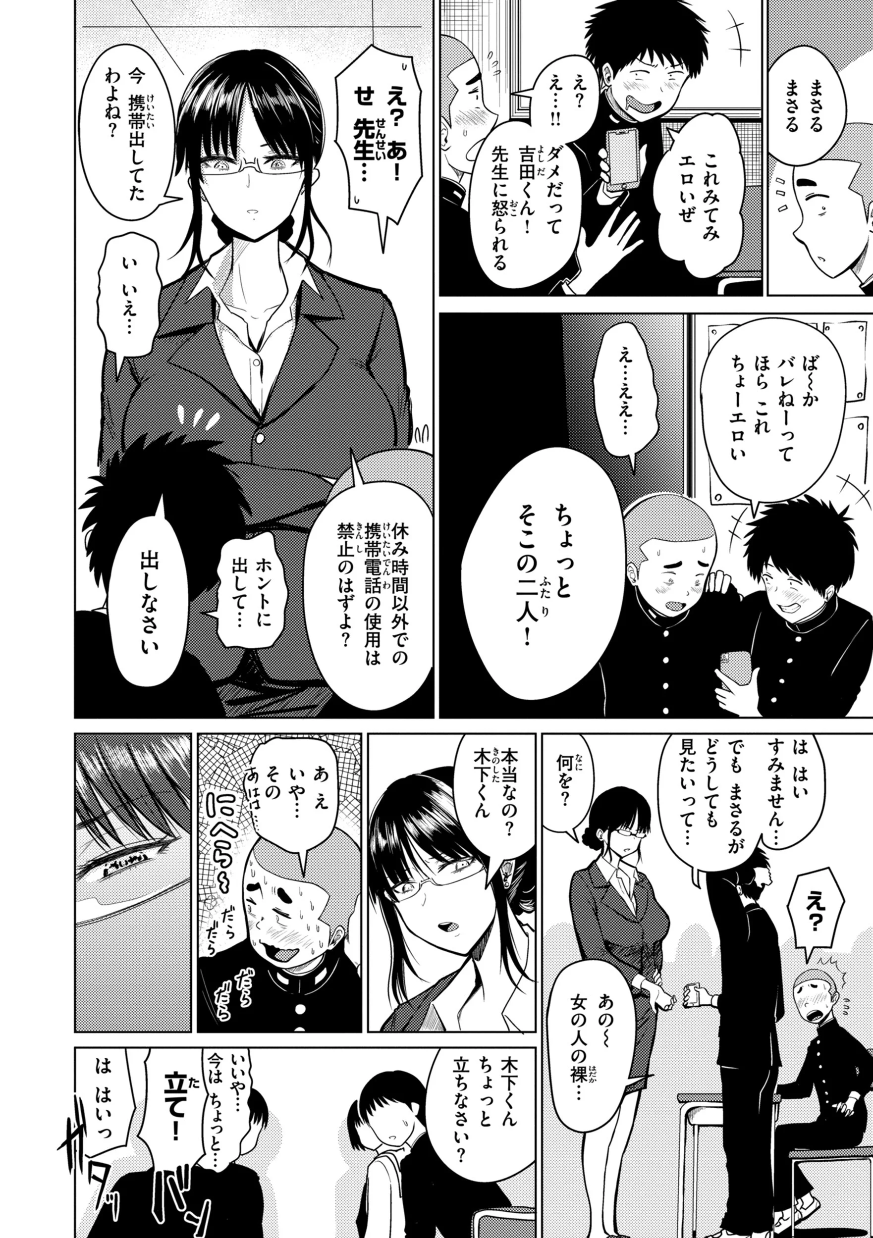 おっぱいページ18
