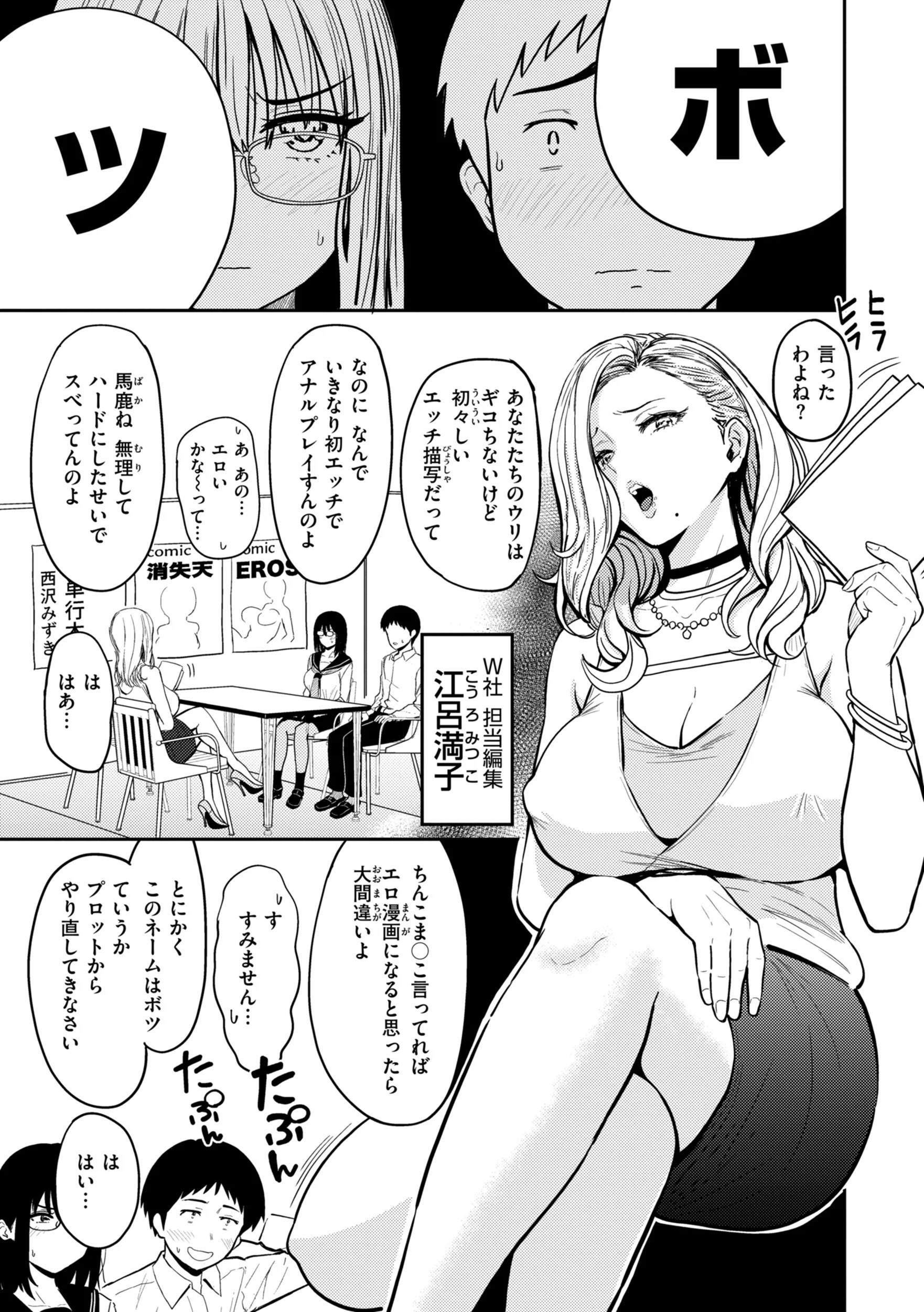 おっぱいページ22
