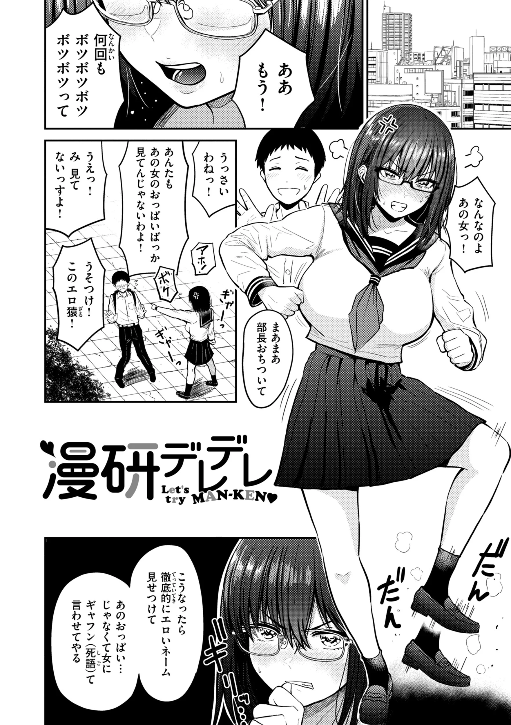 おっぱいページ23