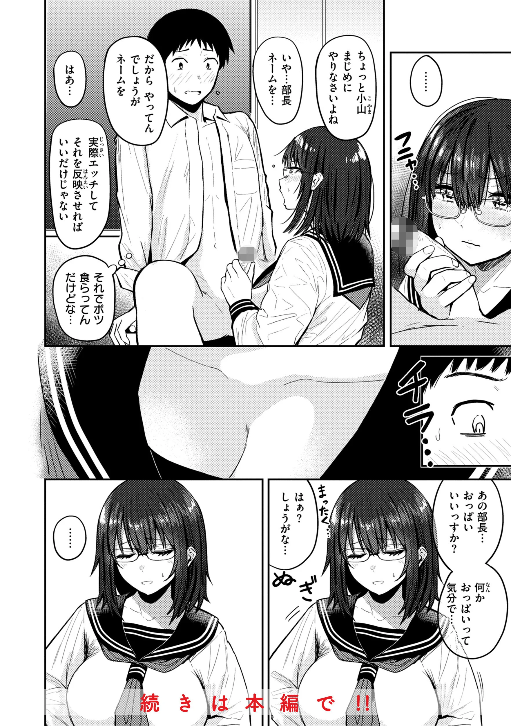 おっぱいページ25