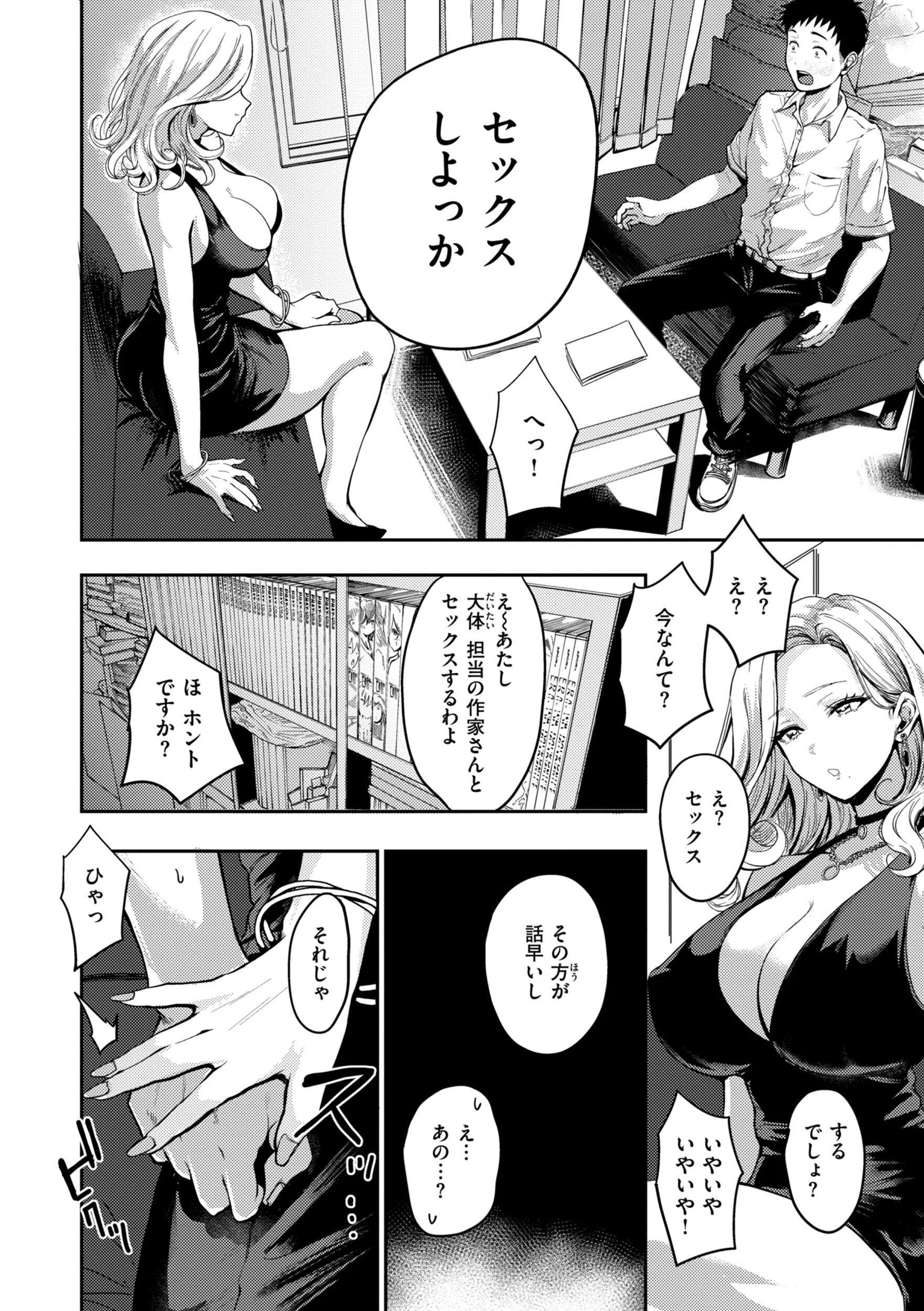 おっぱいページ29