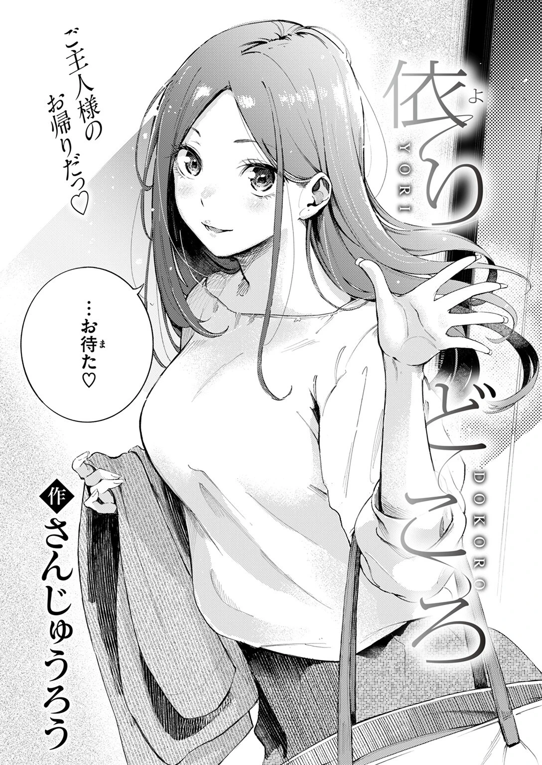 COMIC快楽天 2024年08月号ページ10