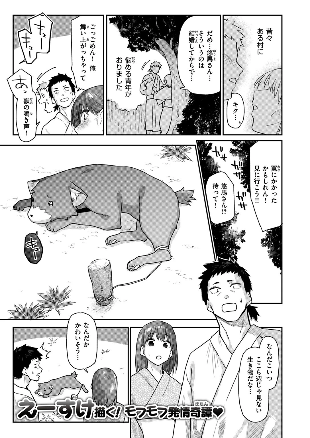 COMIC快楽天 2024年08月号ページ13
