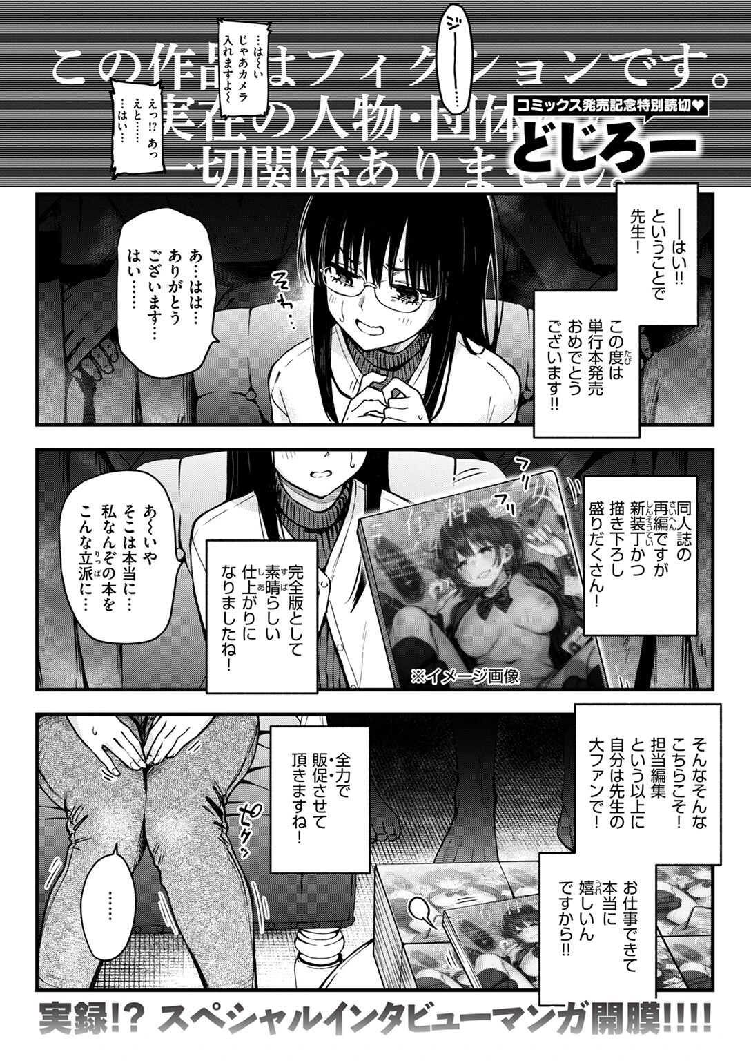 COMIC快楽天 2024年08月号ページ17