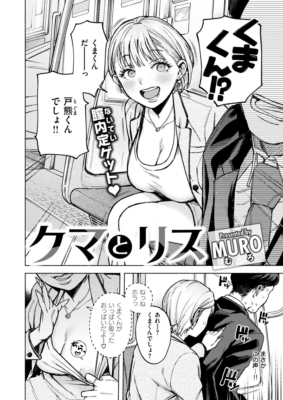 COMIC快楽天 2024年08月号ページ21