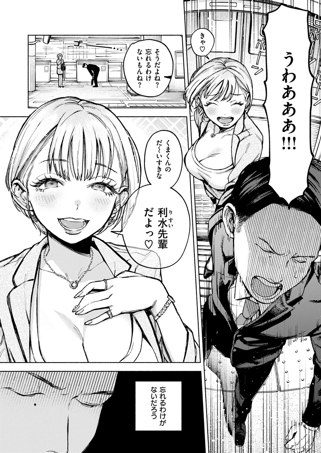 COMIC快楽天 2024年08月号ページ22