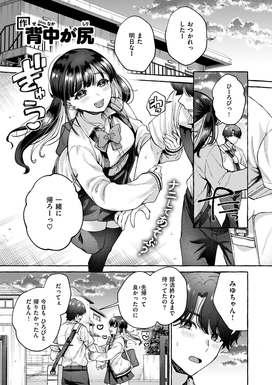 COMIC快楽天 2024年08月号ページ23