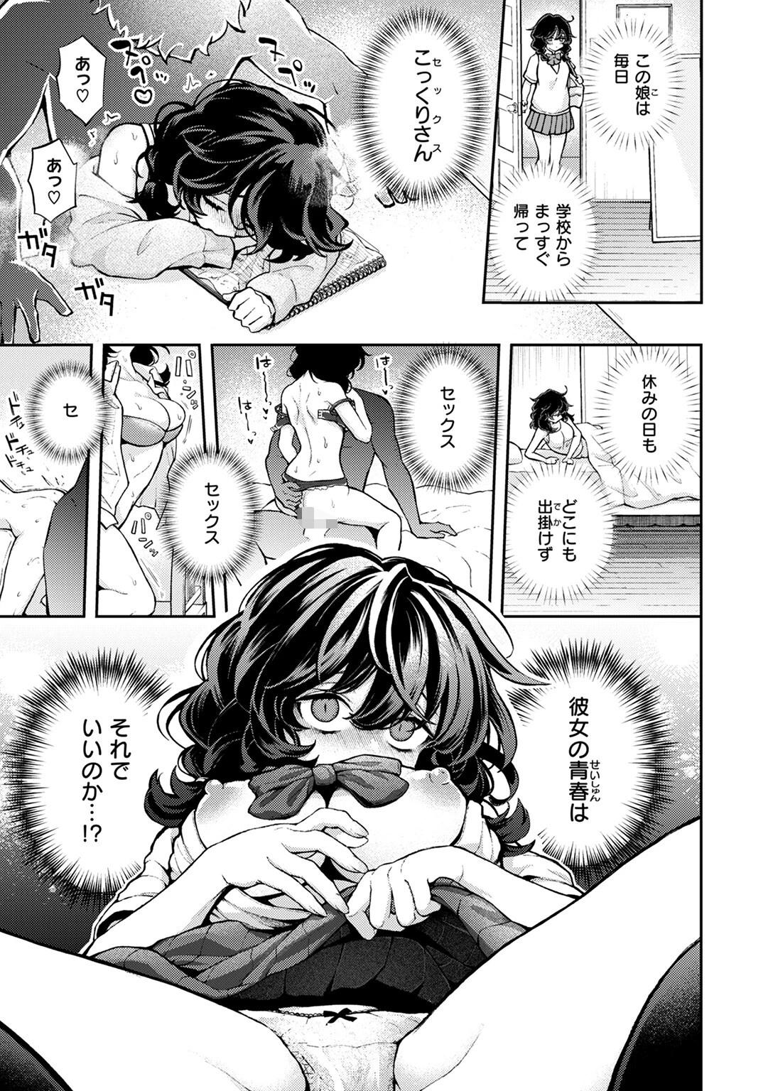 COMIC快楽天 2024年08月号ページ39