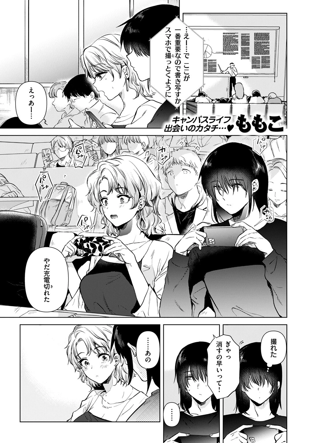COMIC快楽天 2024年08月号ページ41