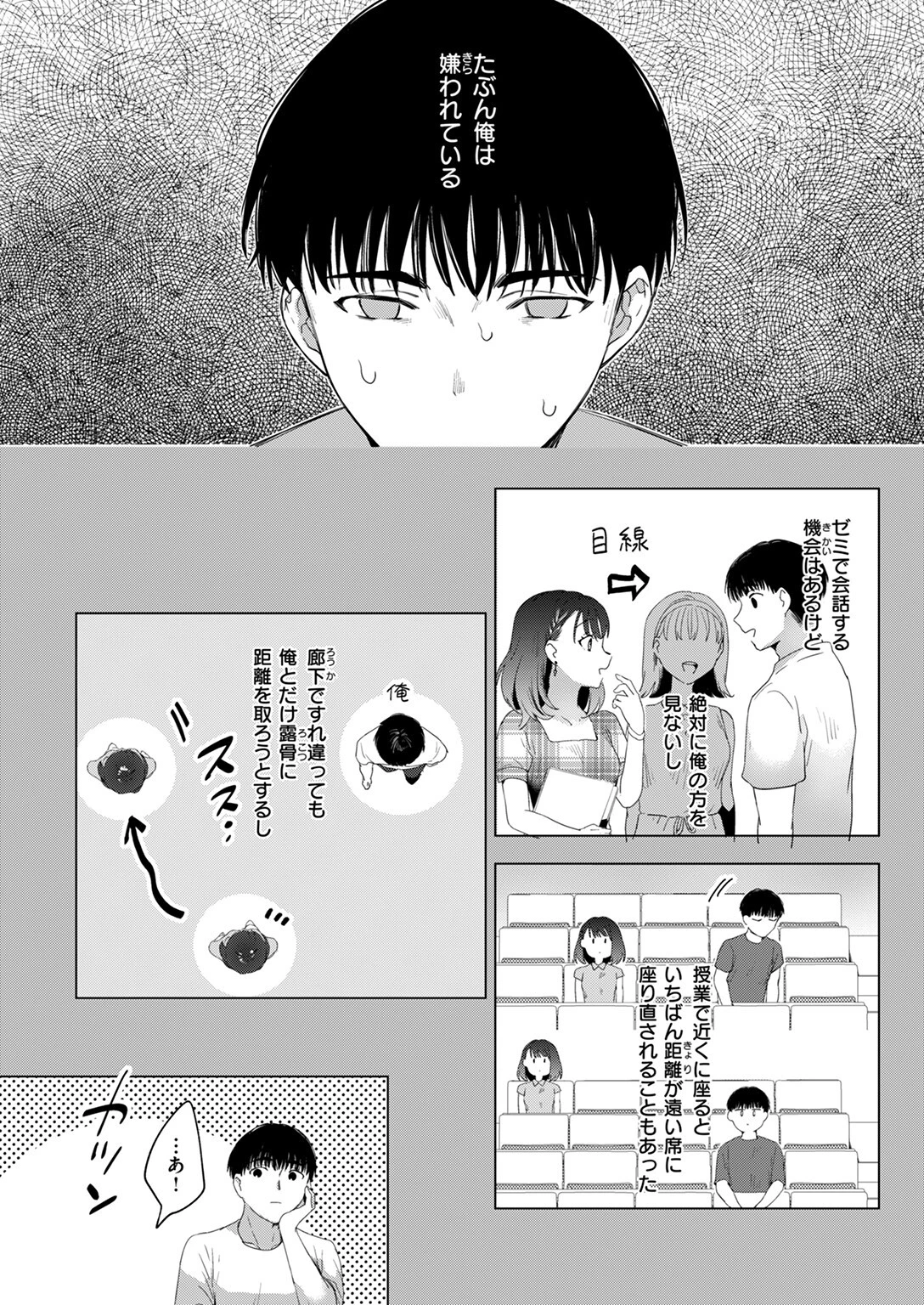 COMIC快楽天 2024年08月号ページ46