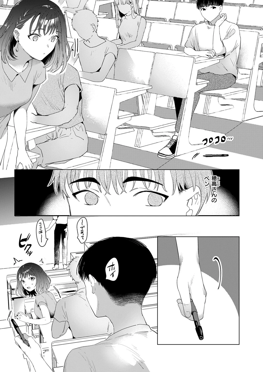 COMIC快楽天 2024年08月号ページ47