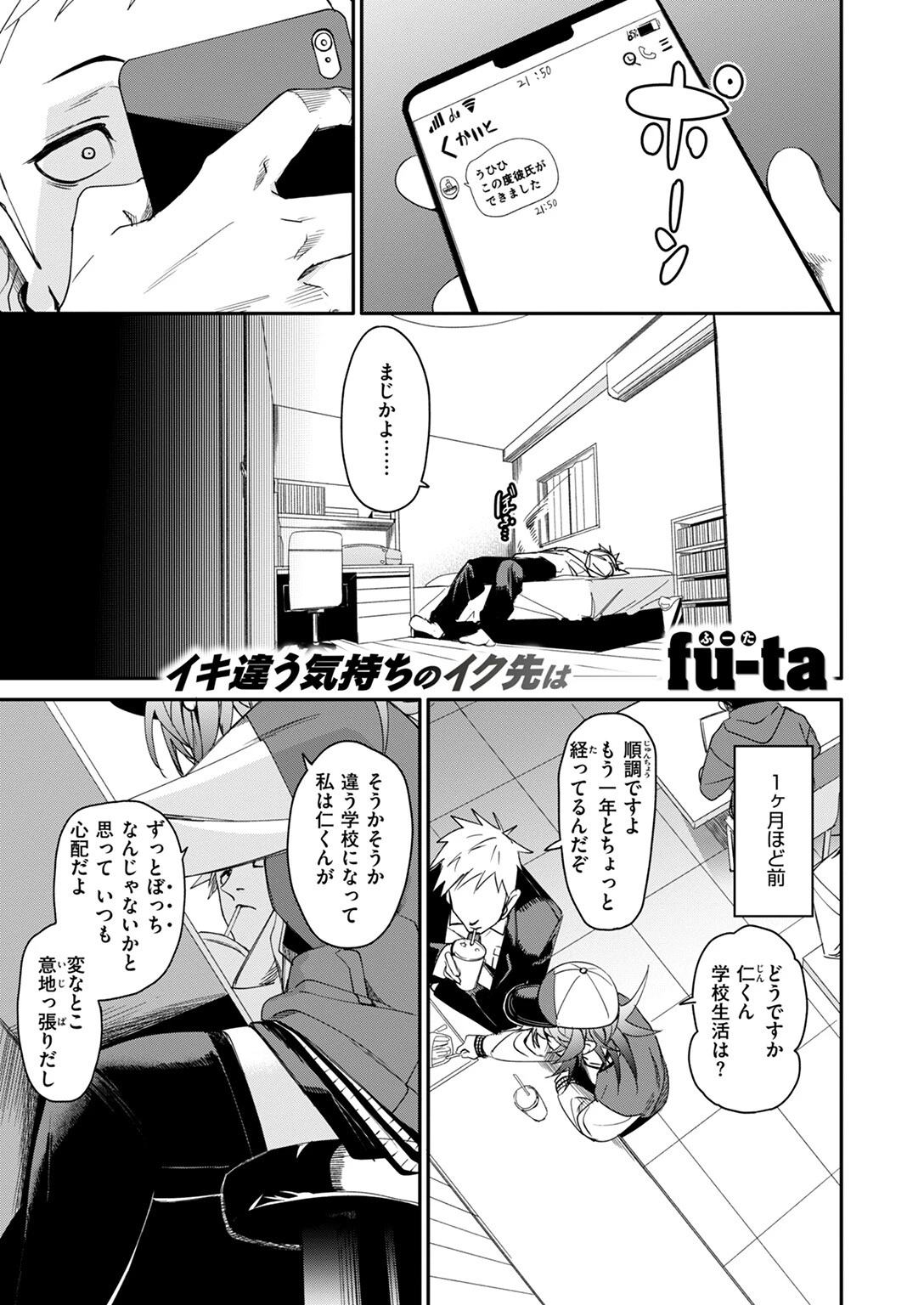 COMIC ゼロス ＃113ページ3