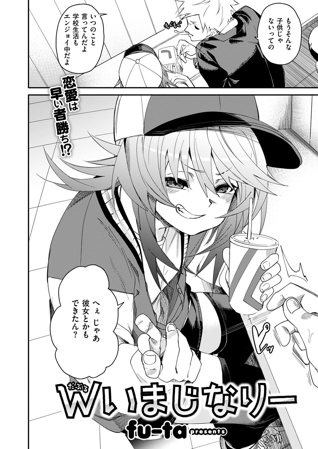 COMIC ゼロス ＃113ページ4