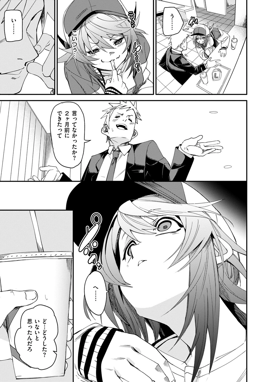 COMIC ゼロス ＃113ページ5