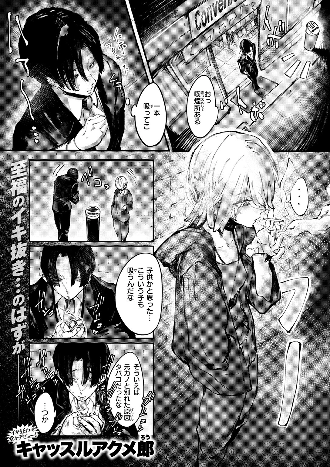 COMIC ゼロス ＃113ページ7