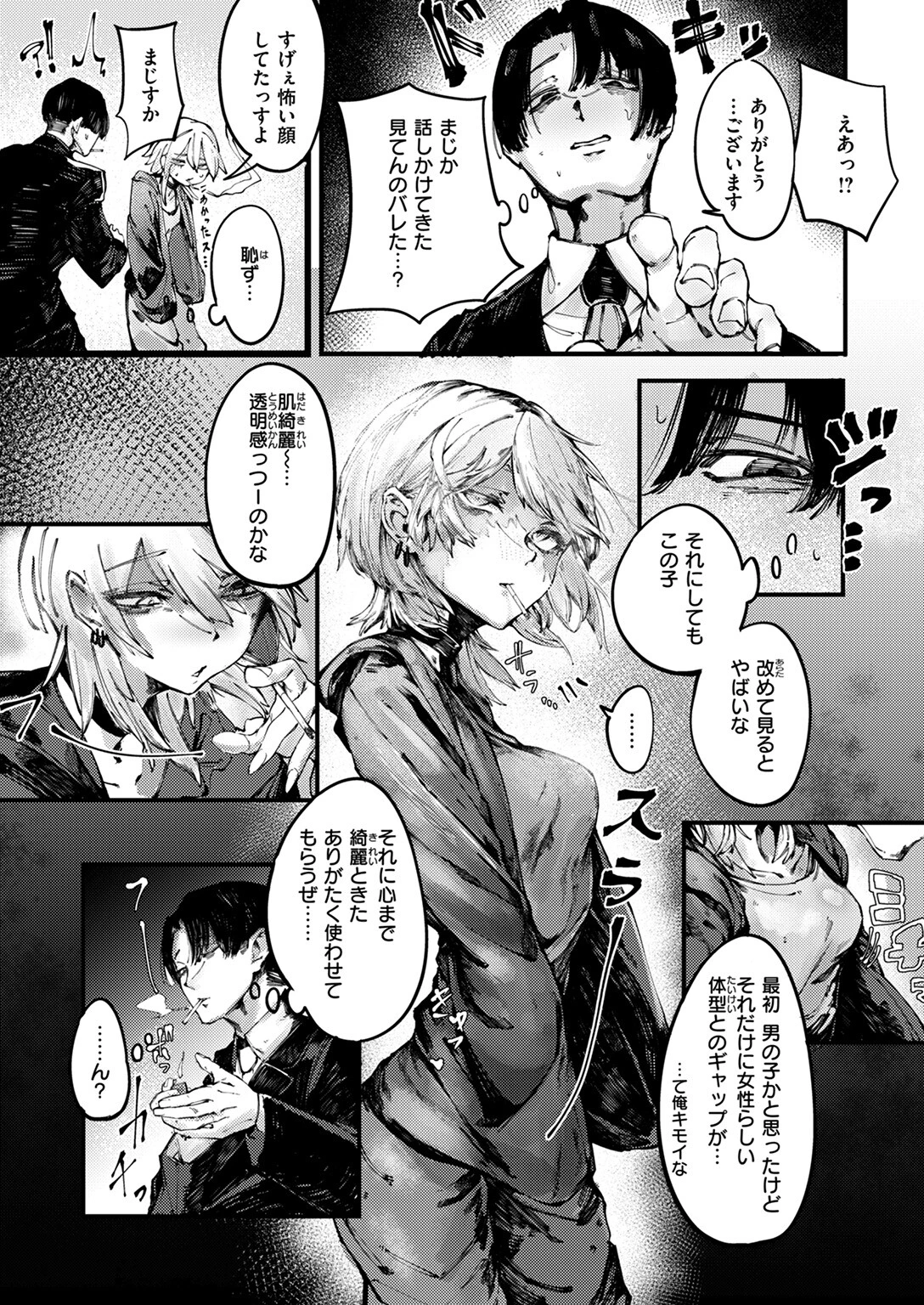 COMIC ゼロス ＃113ページ9