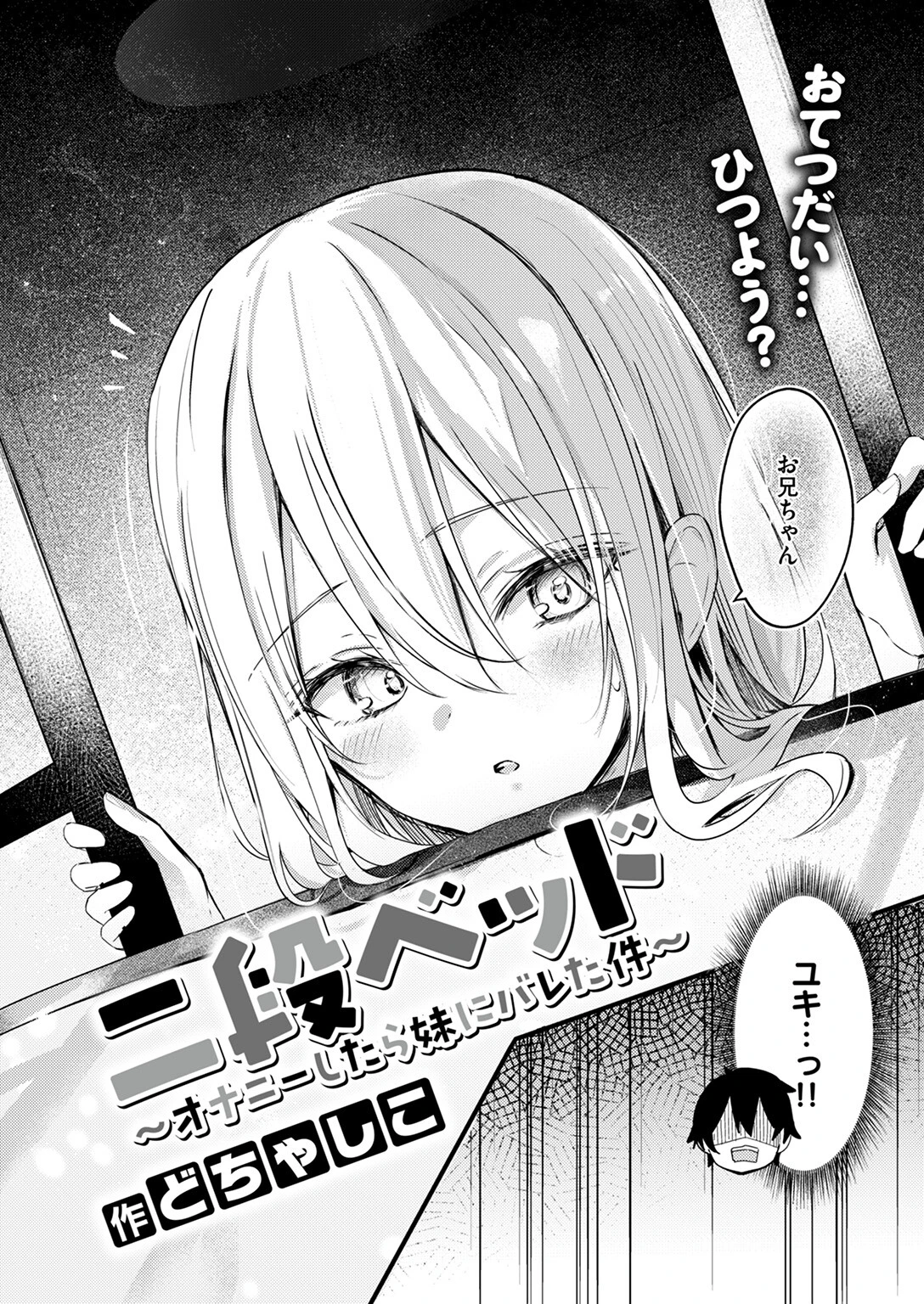 COMIC ゼロス ＃113ページ12