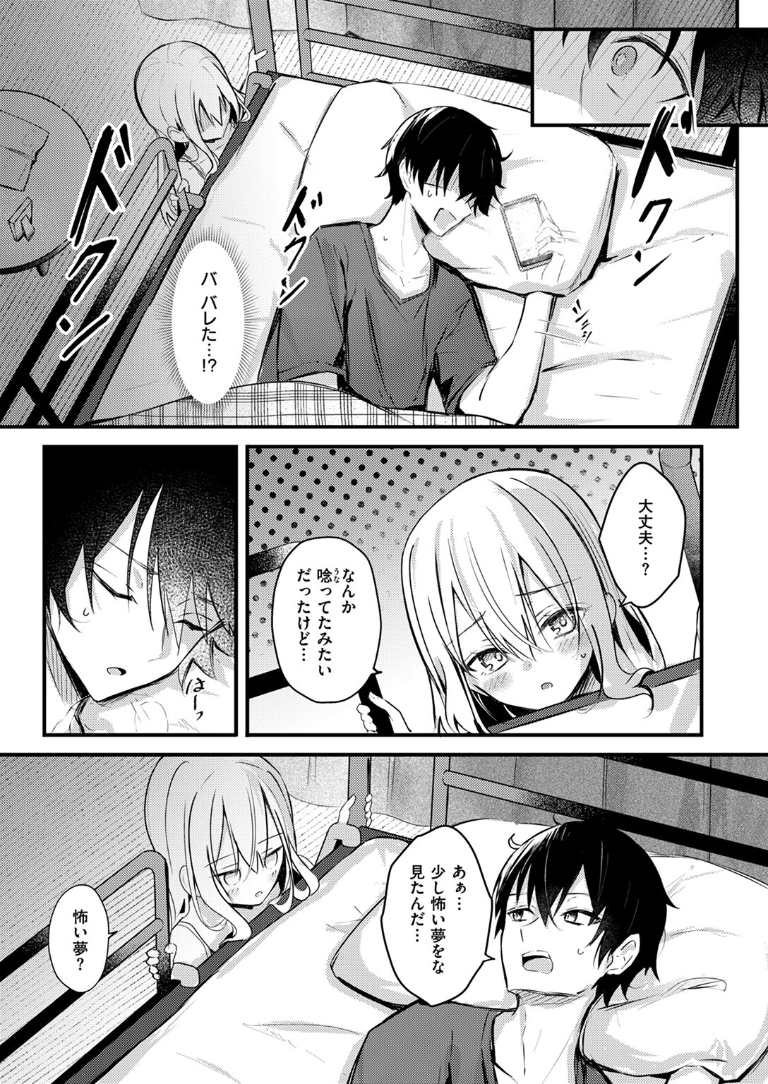 COMIC ゼロス ＃113ページ13