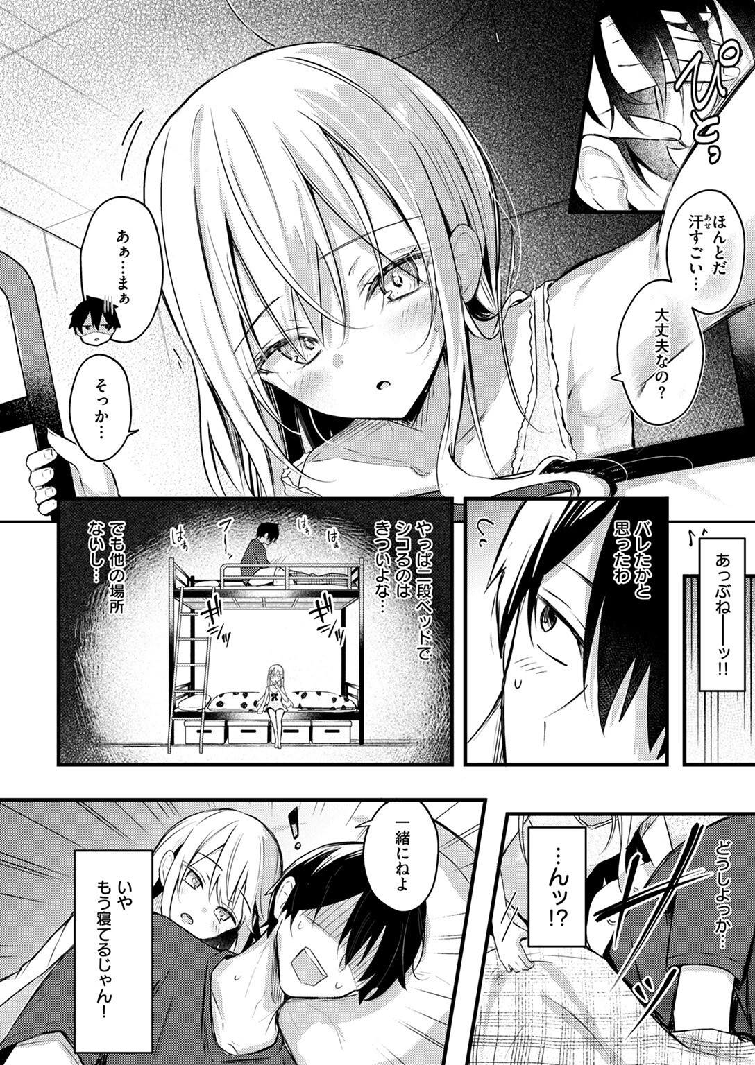 COMIC ゼロス ＃113ページ14