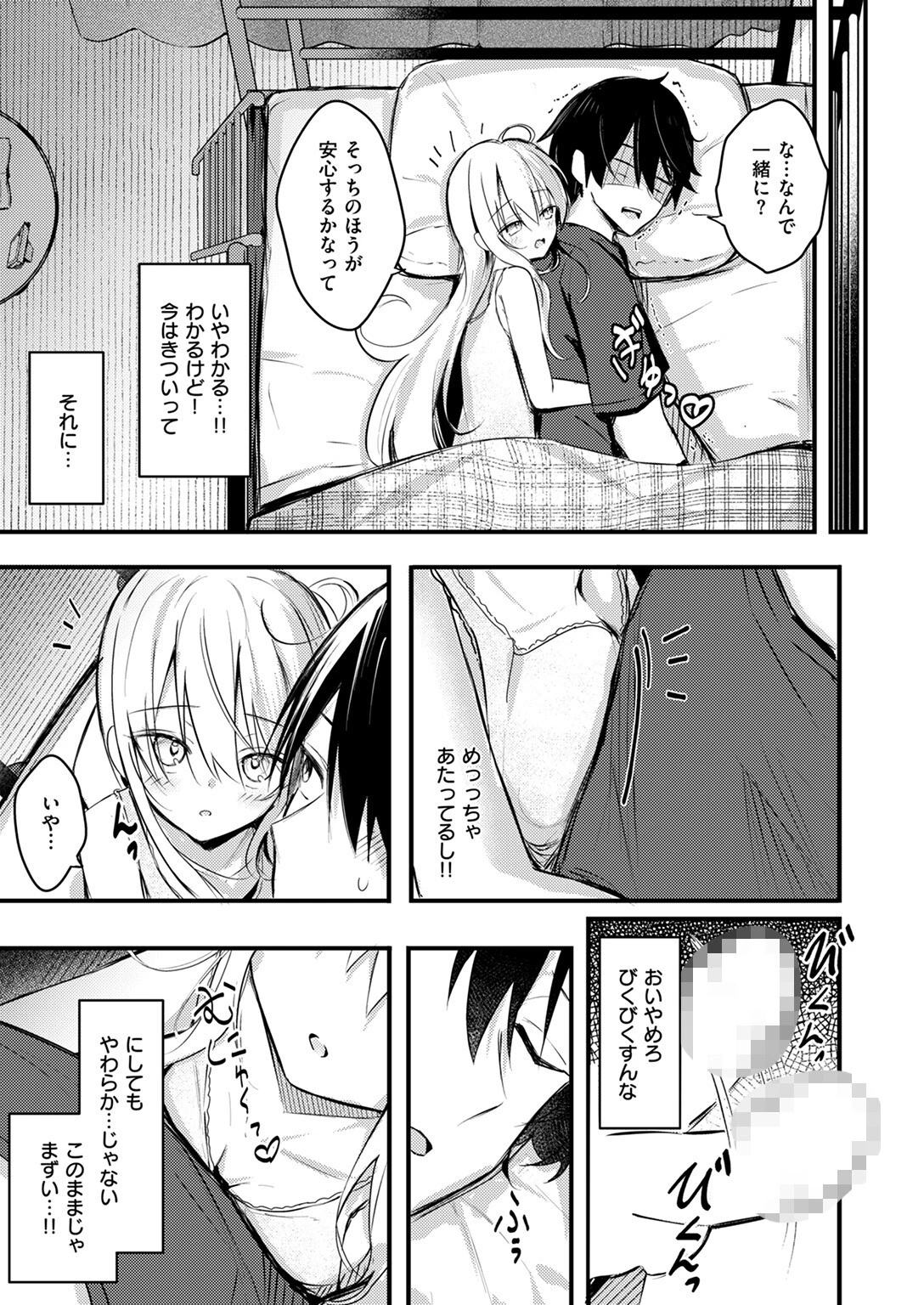 COMIC ゼロス ＃113ページ15