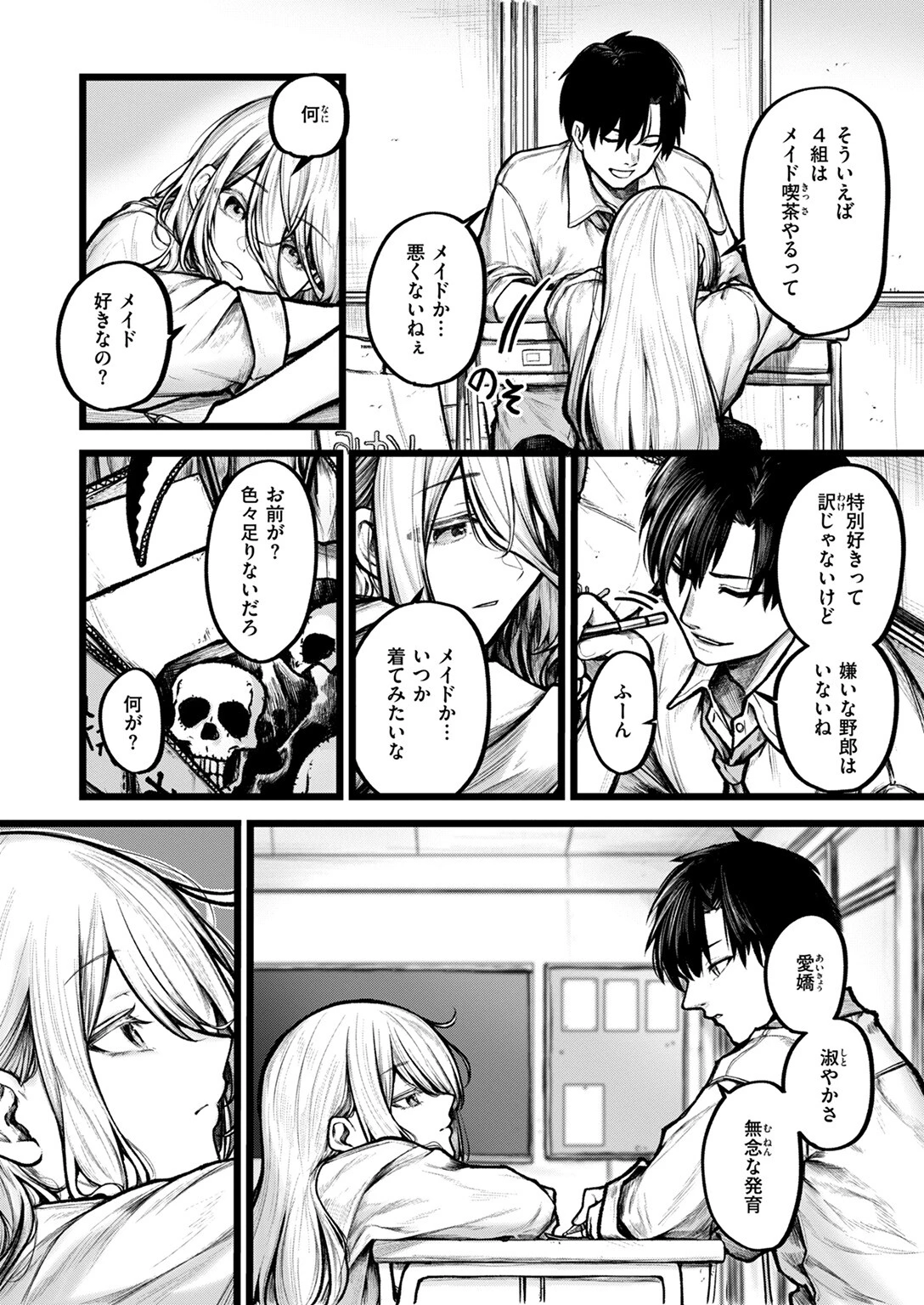 COMIC ゼロス ＃113ページ18