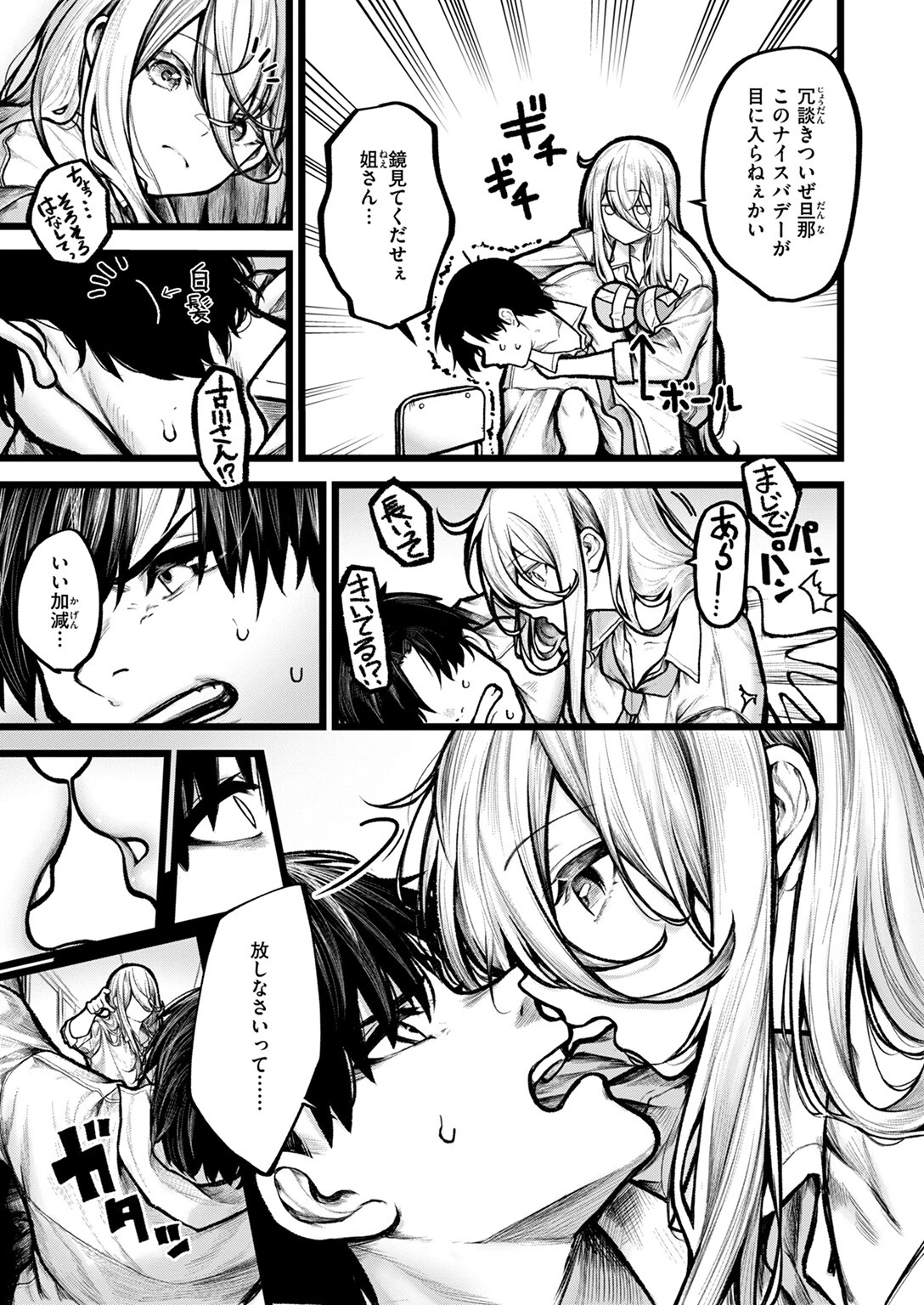 COMIC ゼロス ＃113ページ19