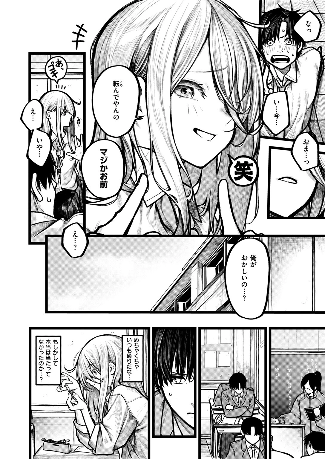COMIC ゼロス ＃113ページ20