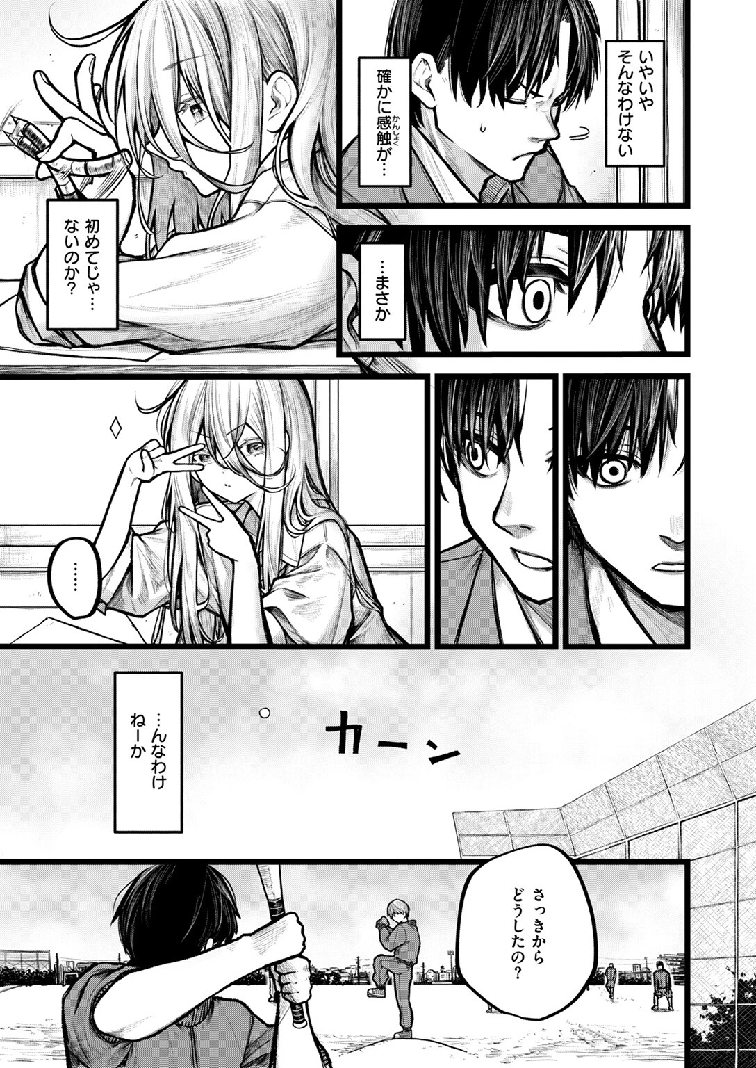 COMIC ゼロス ＃113ページ21