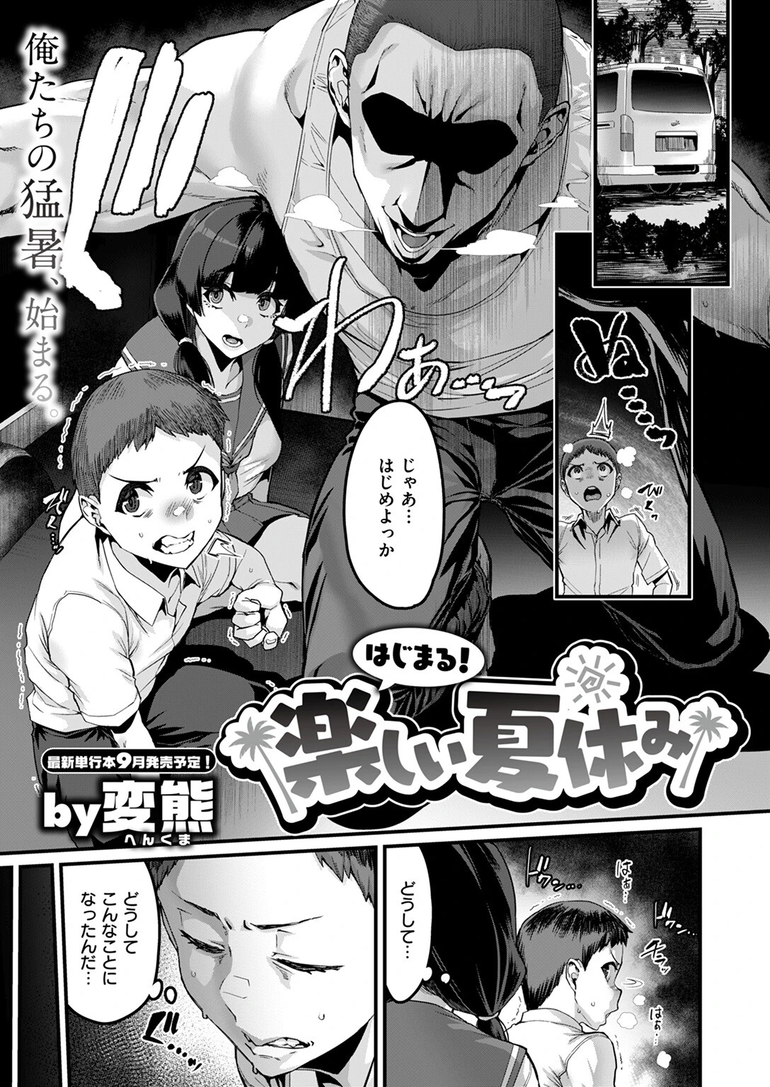 COMIC ゼロス ＃113ページ22