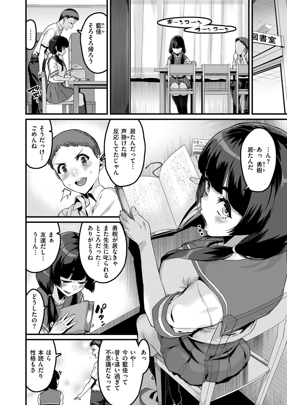 COMIC ゼロス ＃113ページ23