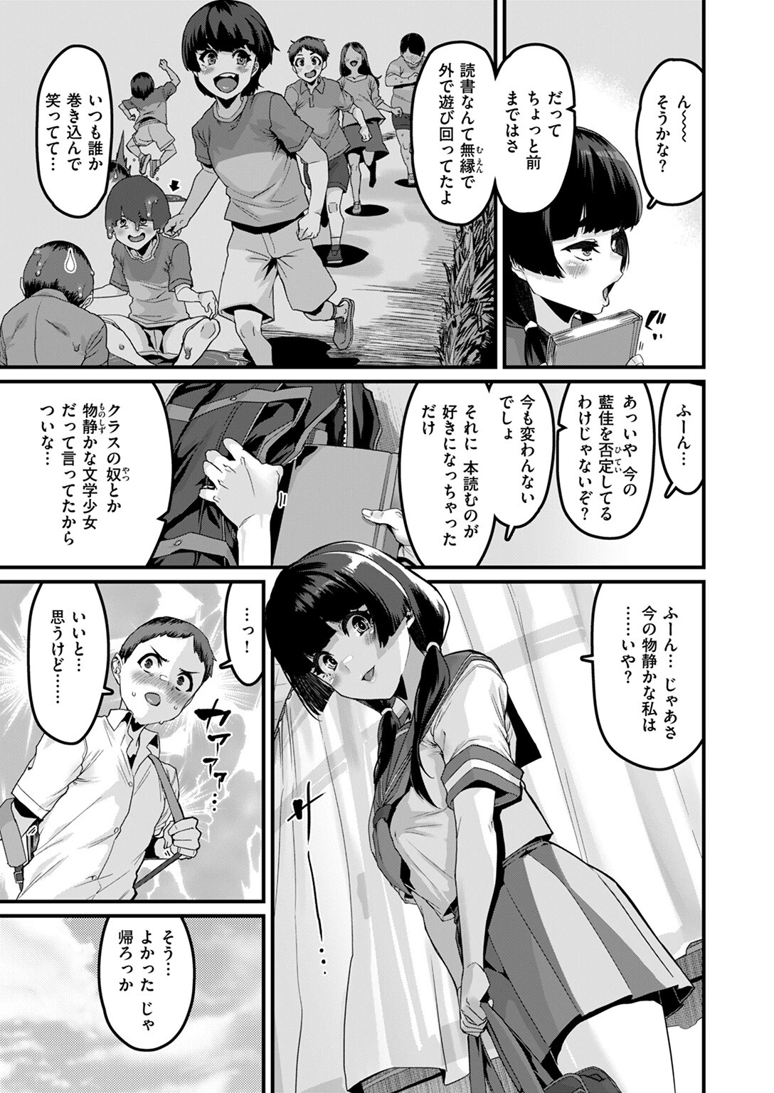 COMIC ゼロス ＃113ページ24