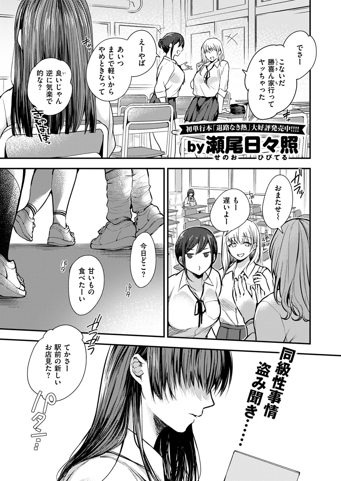 COMIC ゼロス ＃113ページ26