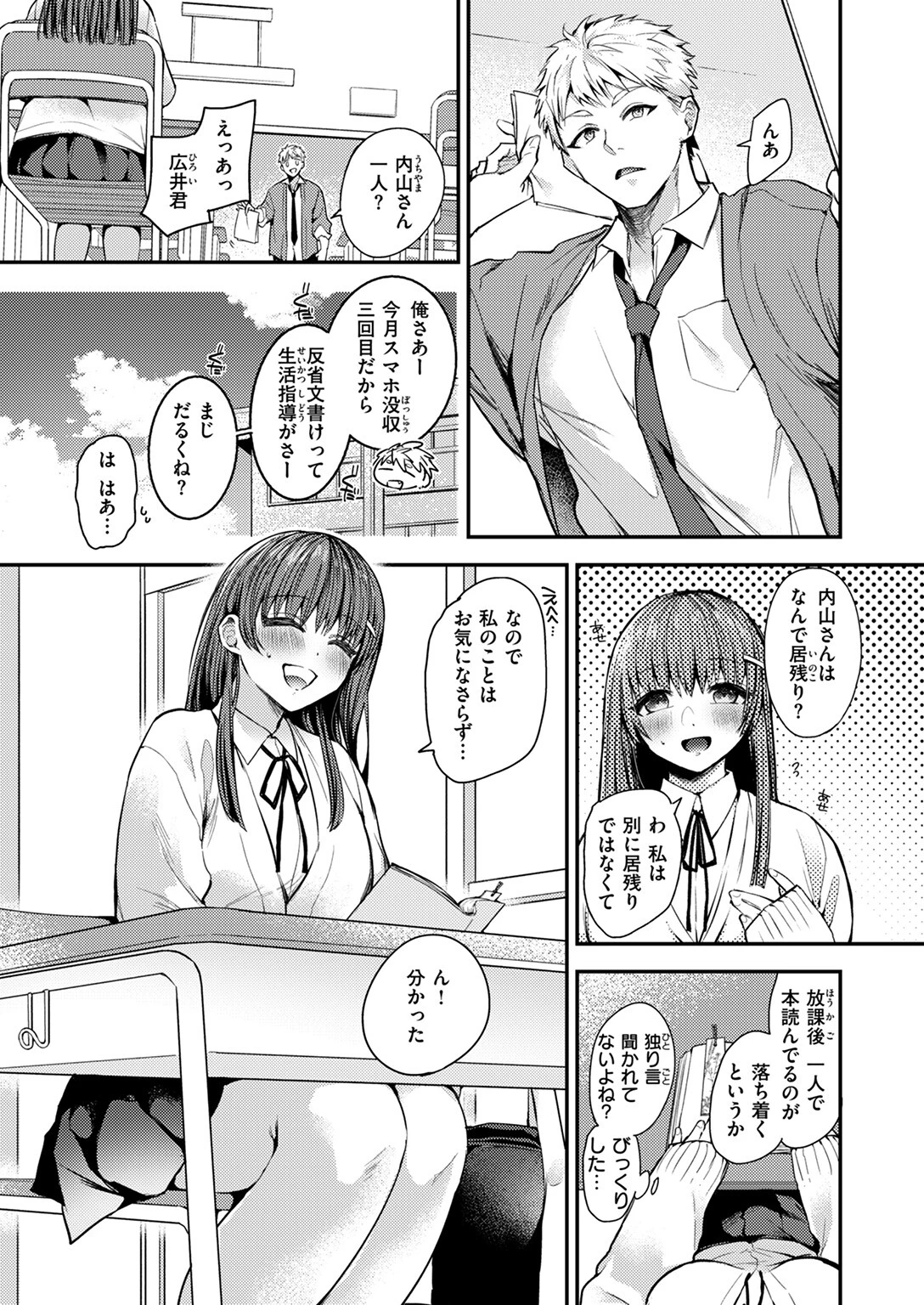 COMIC ゼロス ＃113ページ28