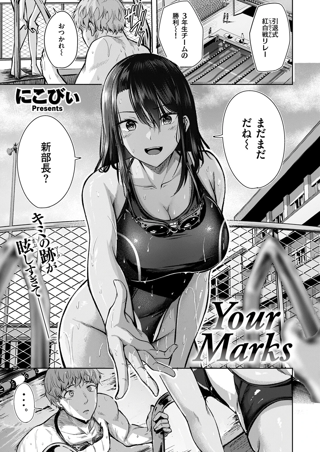 COMIC快楽天ビースト 2024年08月号ページ9