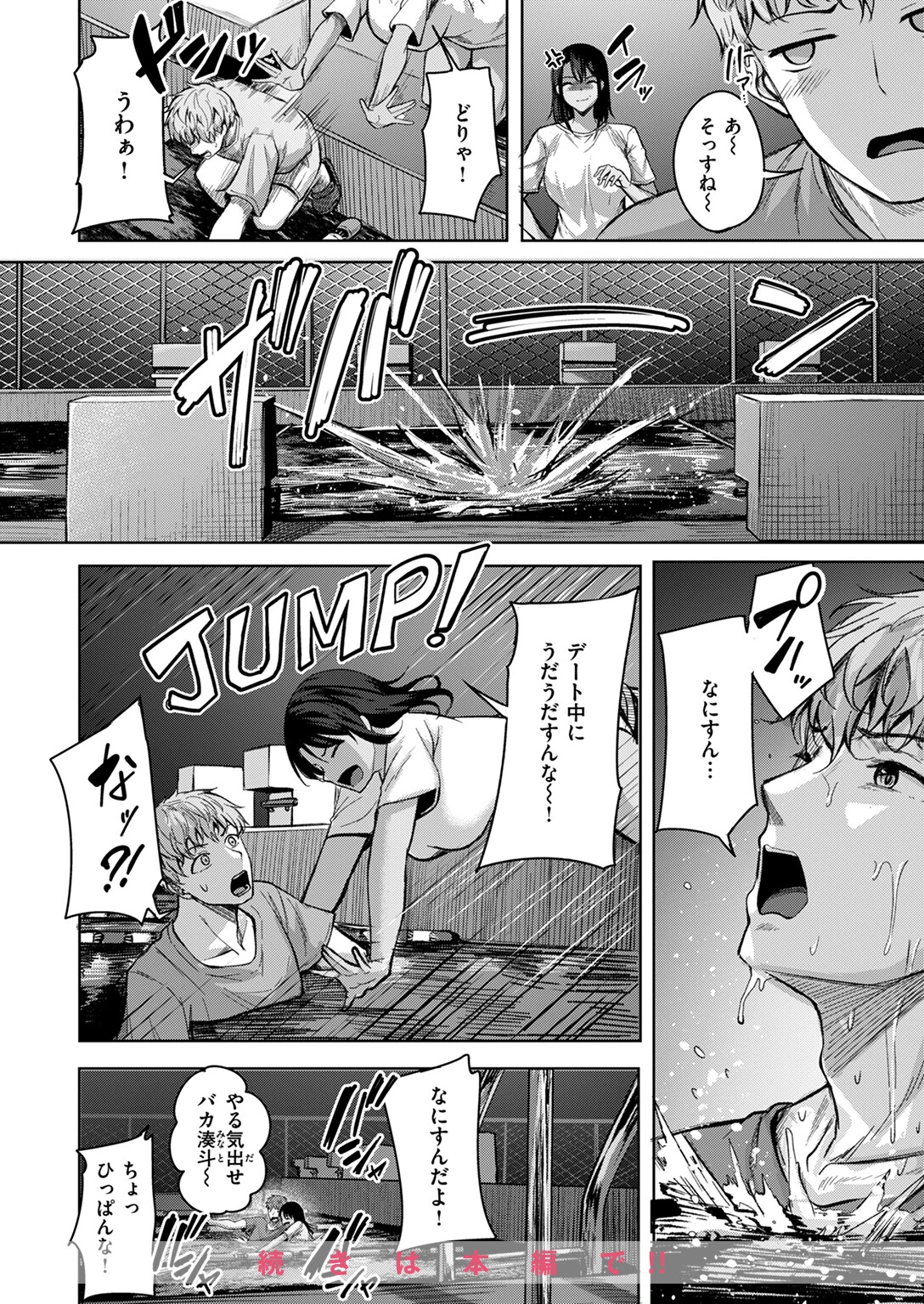 COMIC快楽天ビースト 2024年08月号ページ14