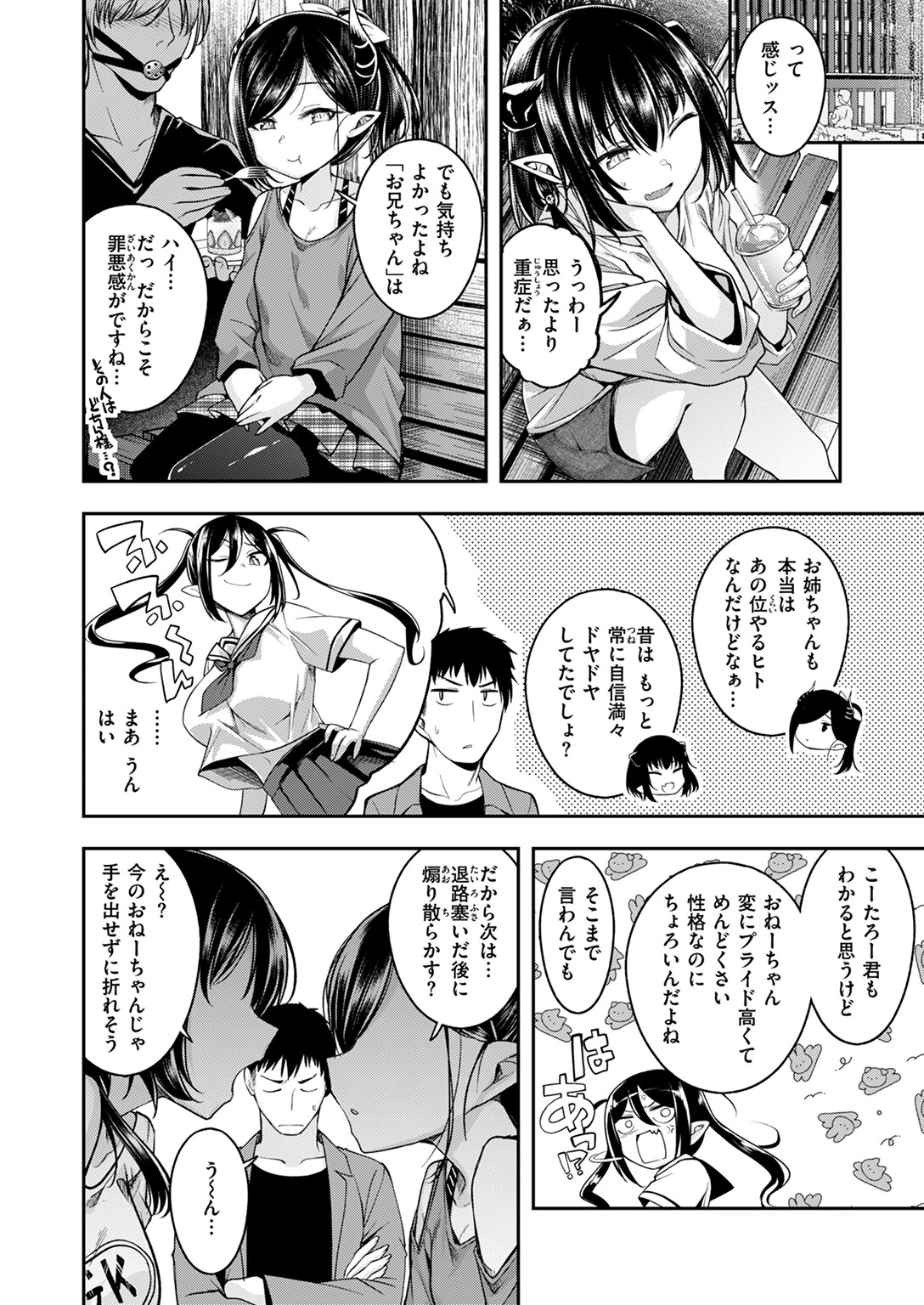 COMIC快楽天ビースト 2024年08月号ページ27