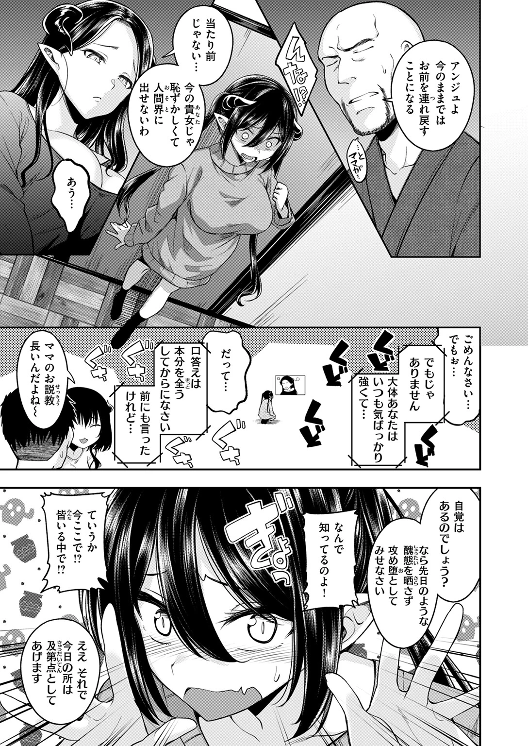 COMIC快楽天ビースト 2024年08月号ページ30