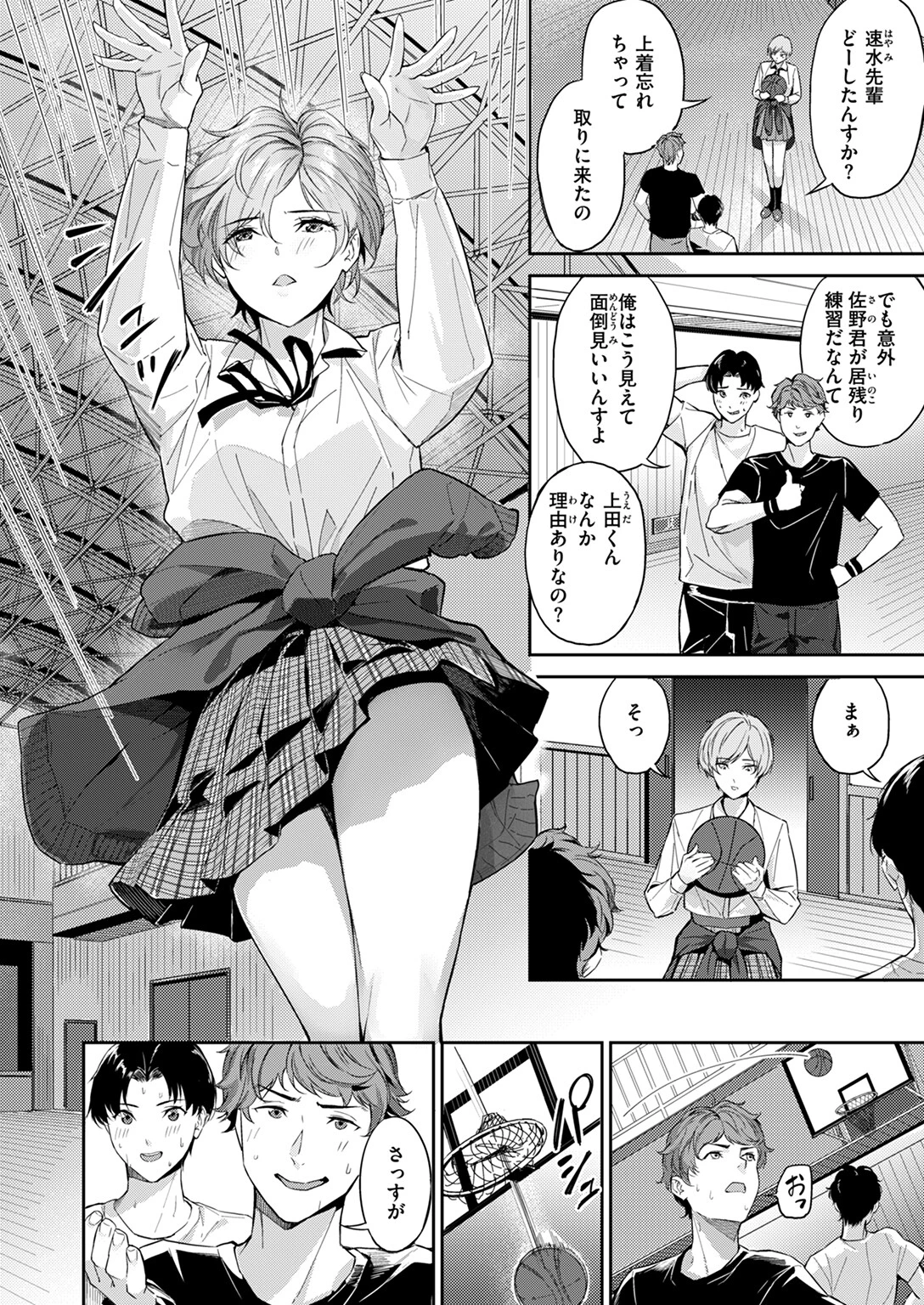COMIC快楽天ビースト 2024年08月号ページ33