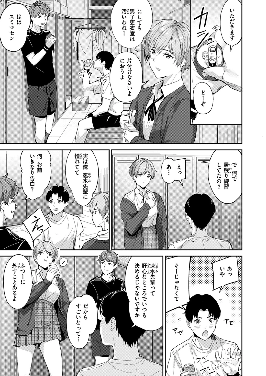COMIC快楽天ビースト 2024年08月号ページ34