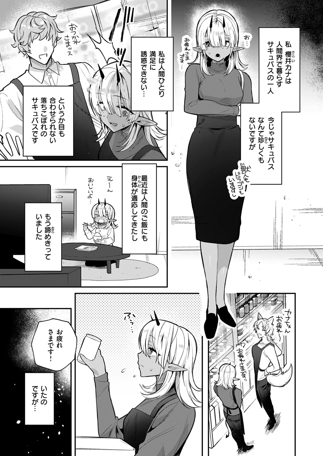 COMIC快楽天ビースト 2024年08月号ページ43