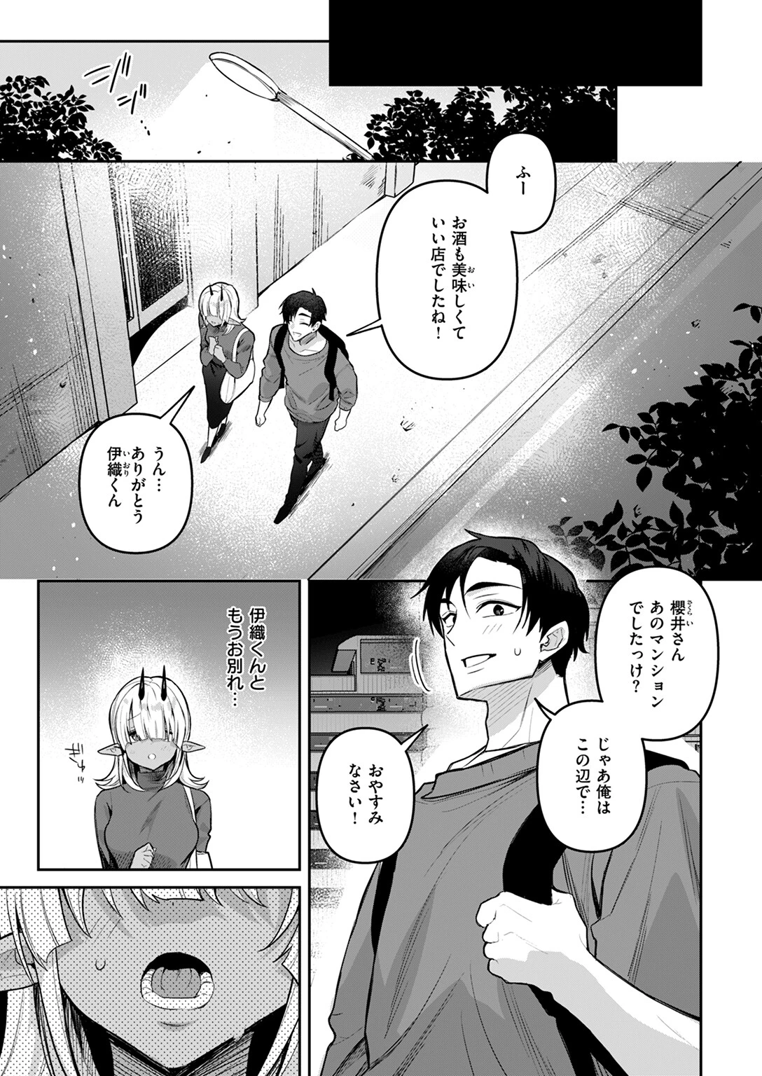 COMIC快楽天ビースト 2024年08月号ページ45