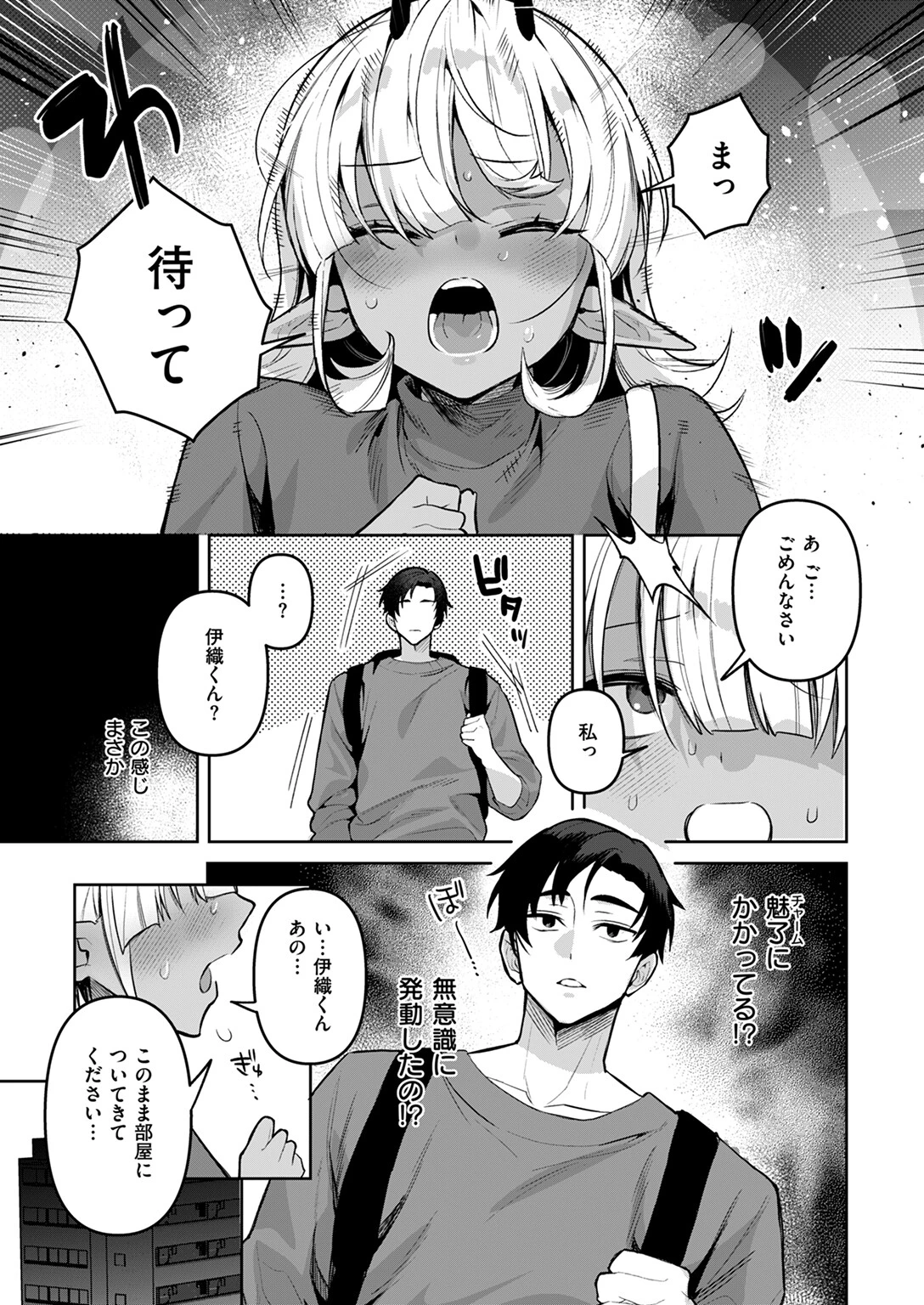 COMIC快楽天ビースト 2024年08月号ページ46